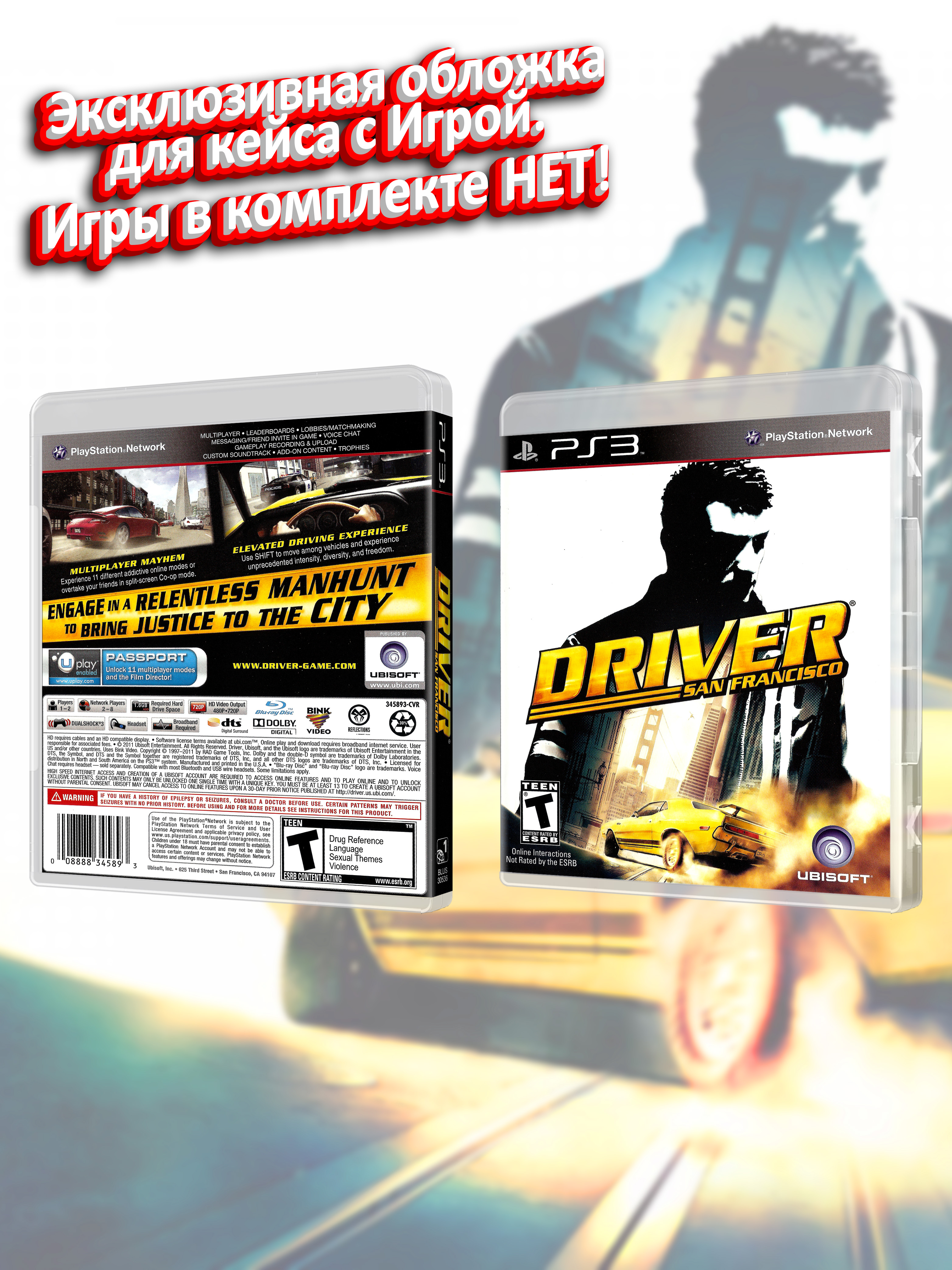 PS3_Driver-San-Francisco_USA_box.jpg