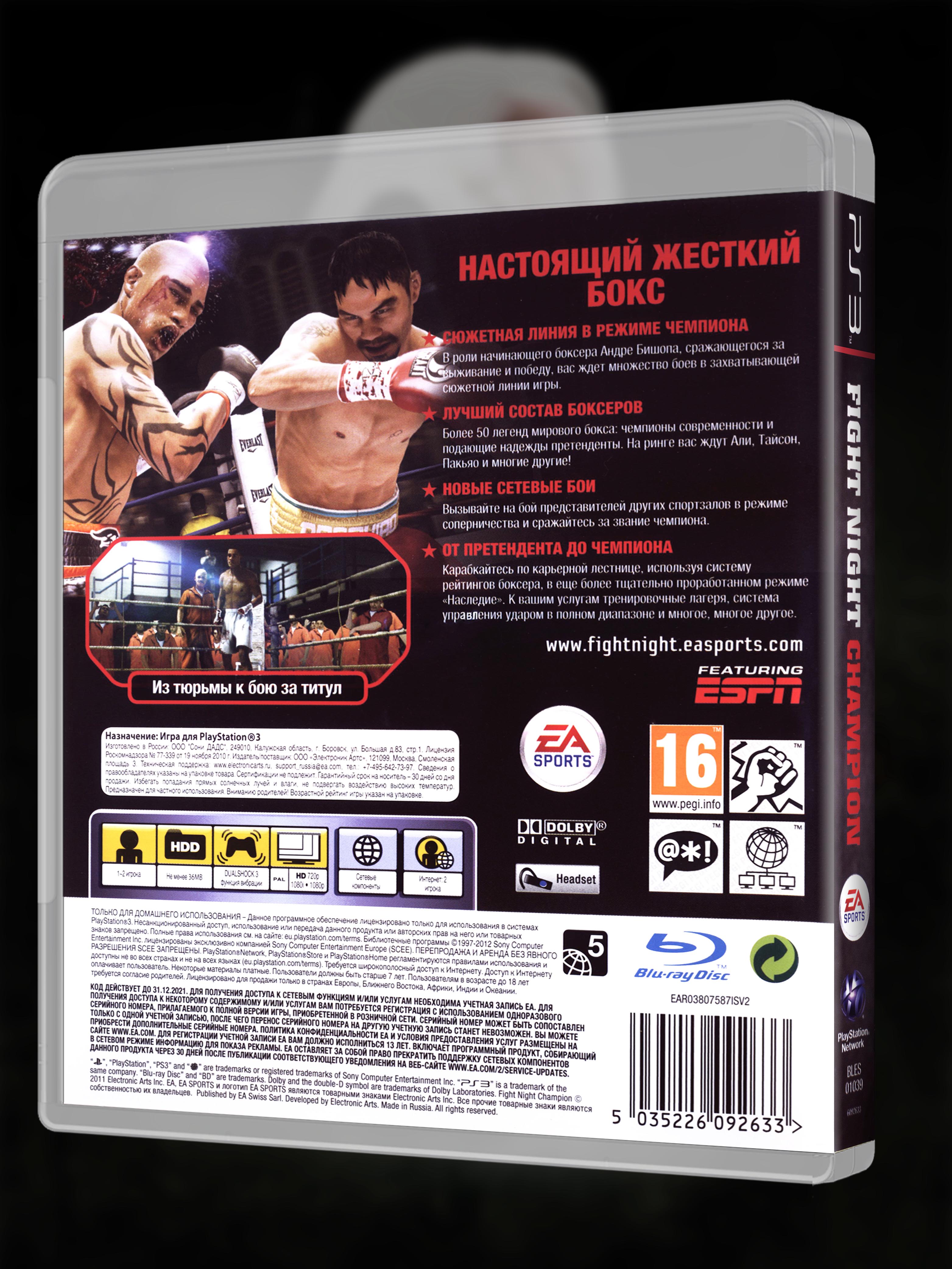PS3_Fight-Night-Champion_РУС_box-back.jpg