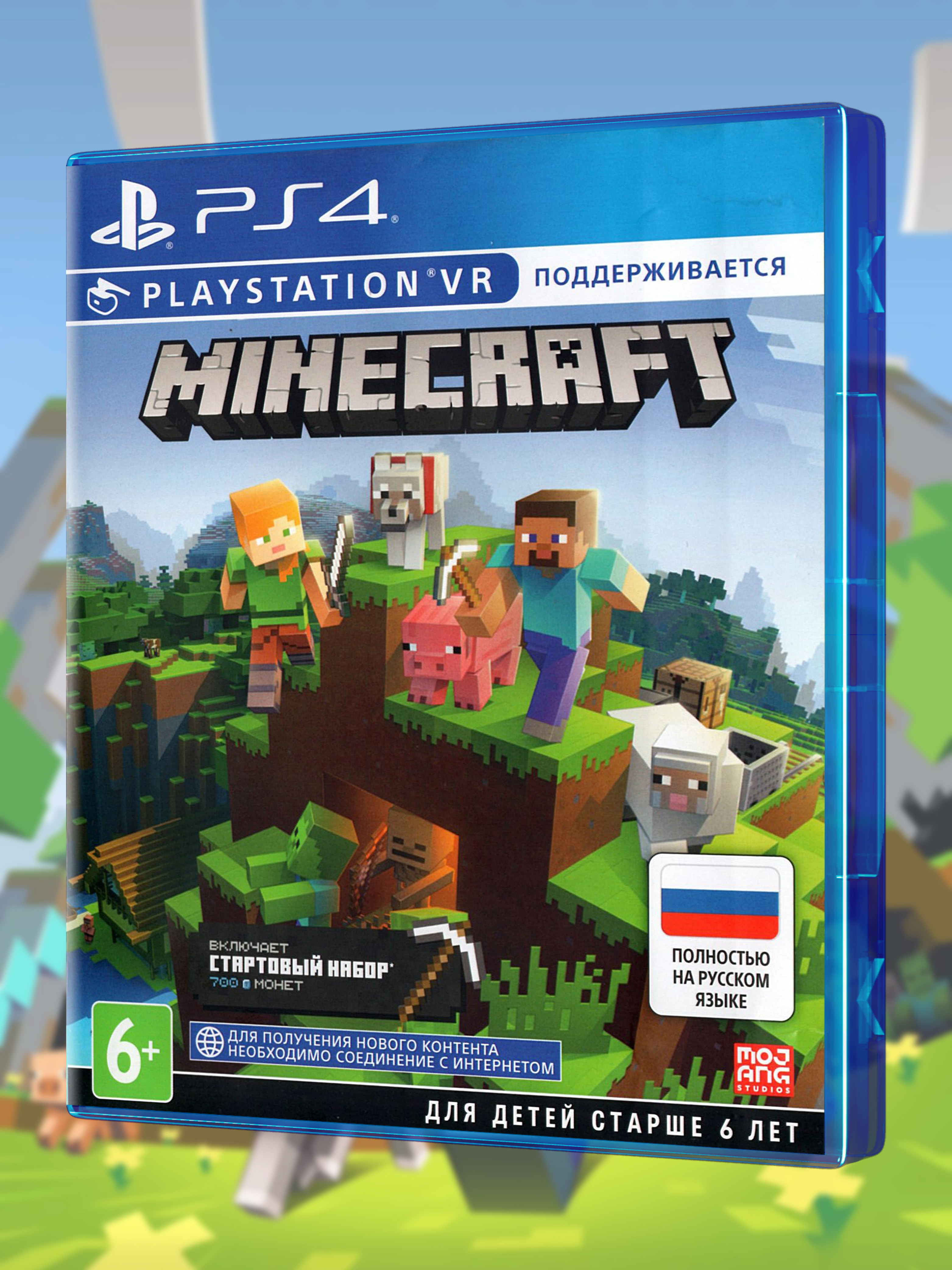 PS4_Minecraft_РУС_box-front.jpg