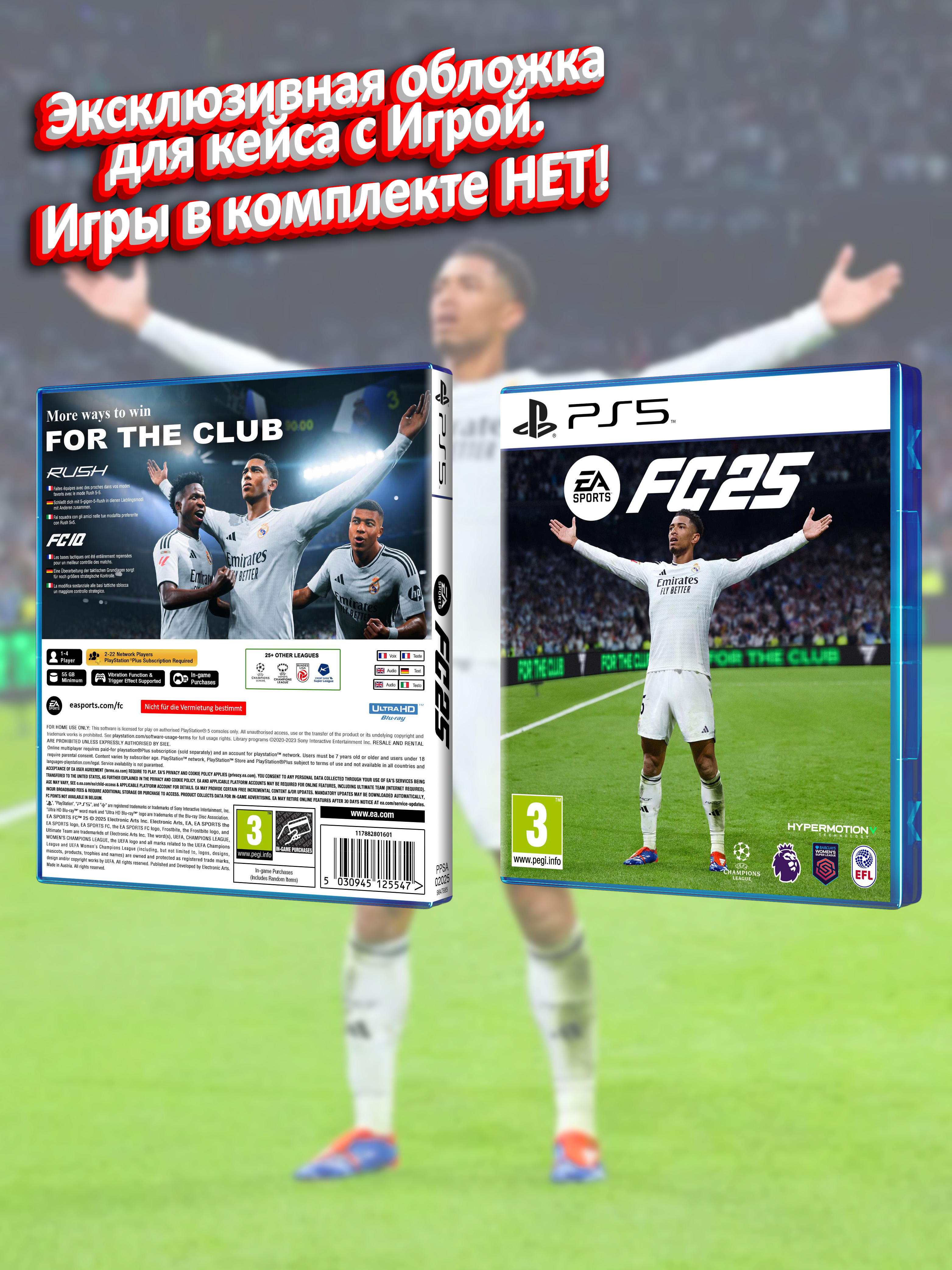 PS5_FC-25_EUR_box.jpg