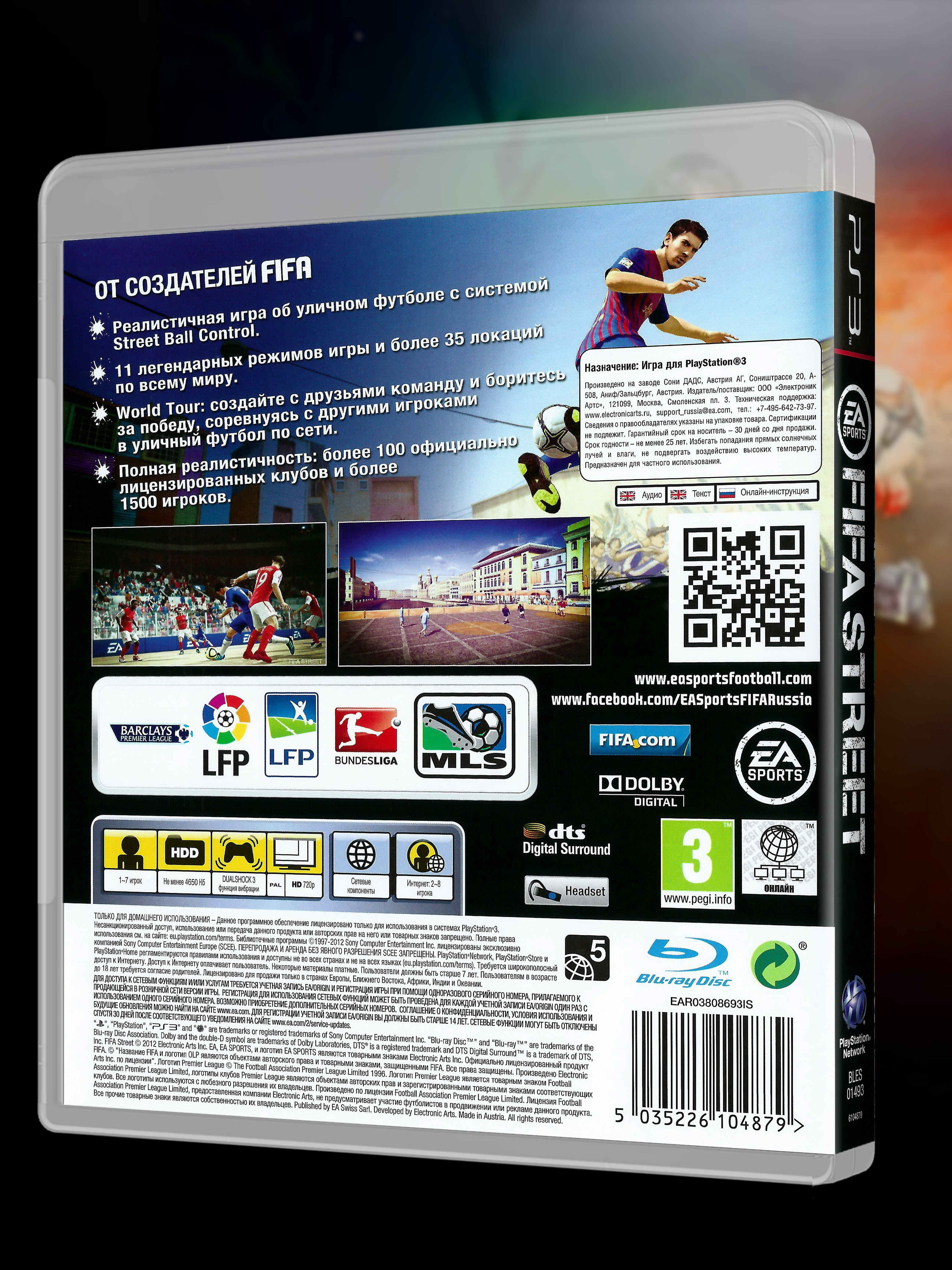PS3_FIFA-Street_РУС_box-back.jpg