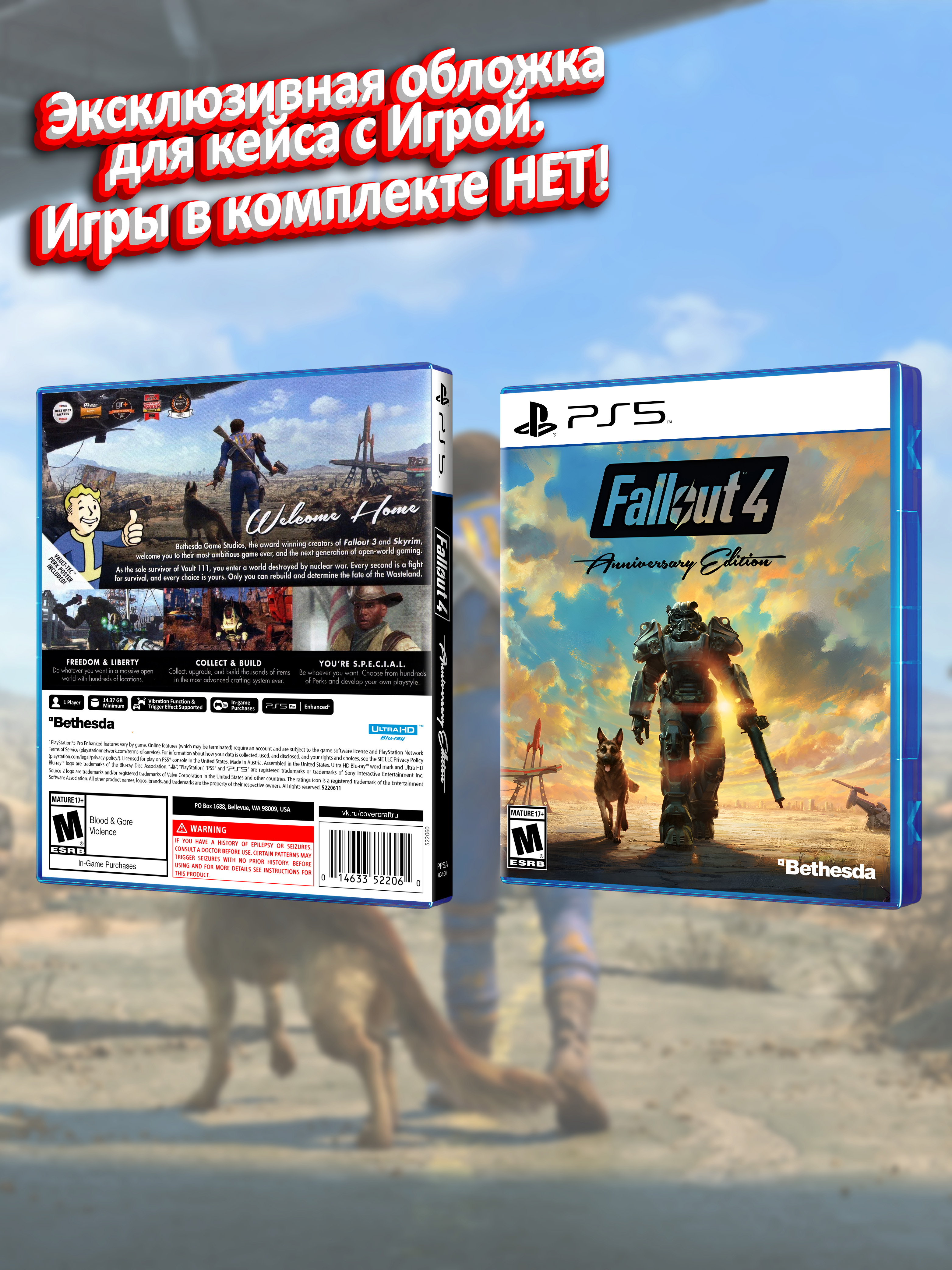PS5_Fallout-4-Anniversary-Edition_USA_box.jpg