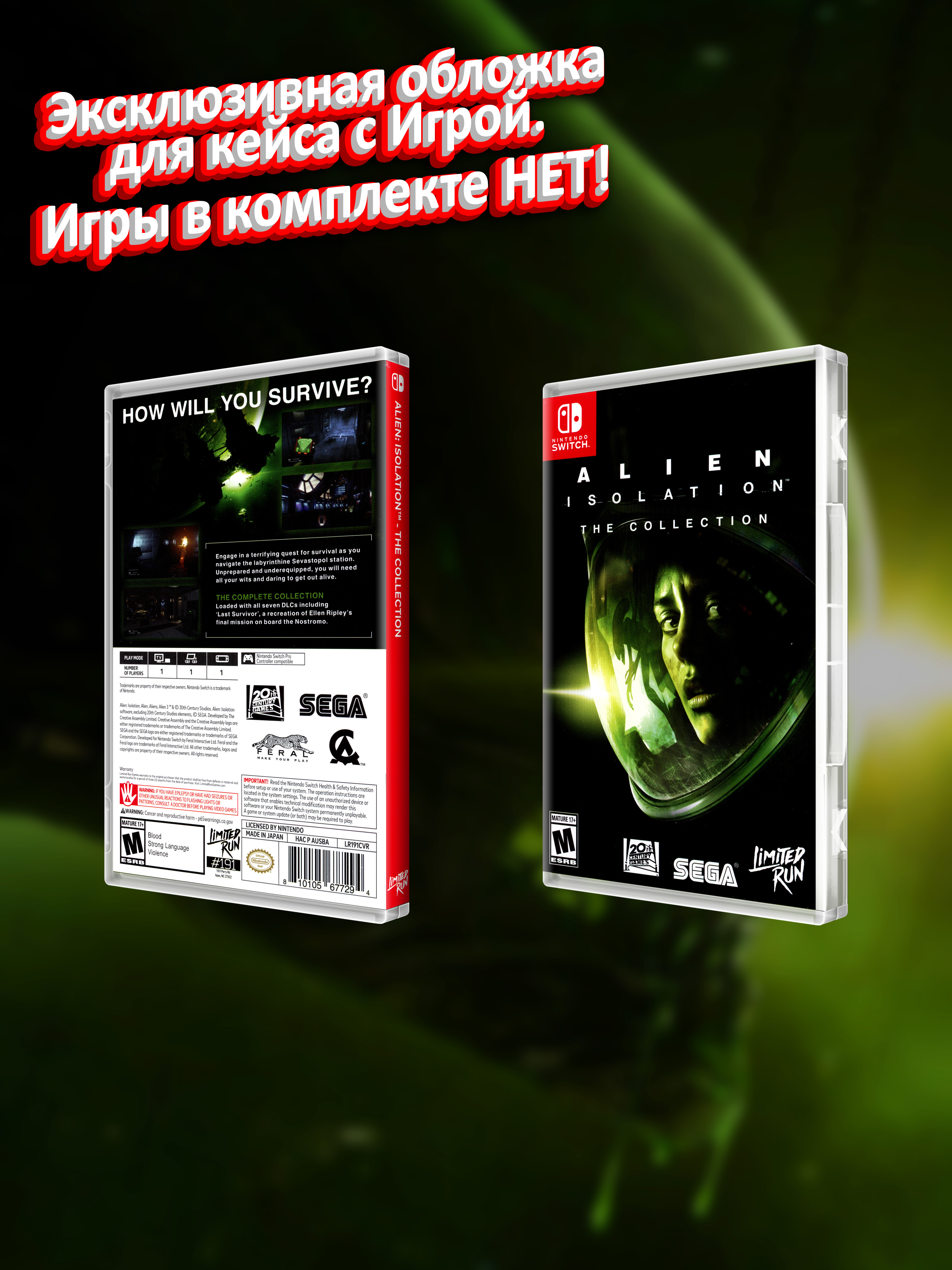 SWITCH_Alien-Isolation-The-Collection_USA_box.jpg