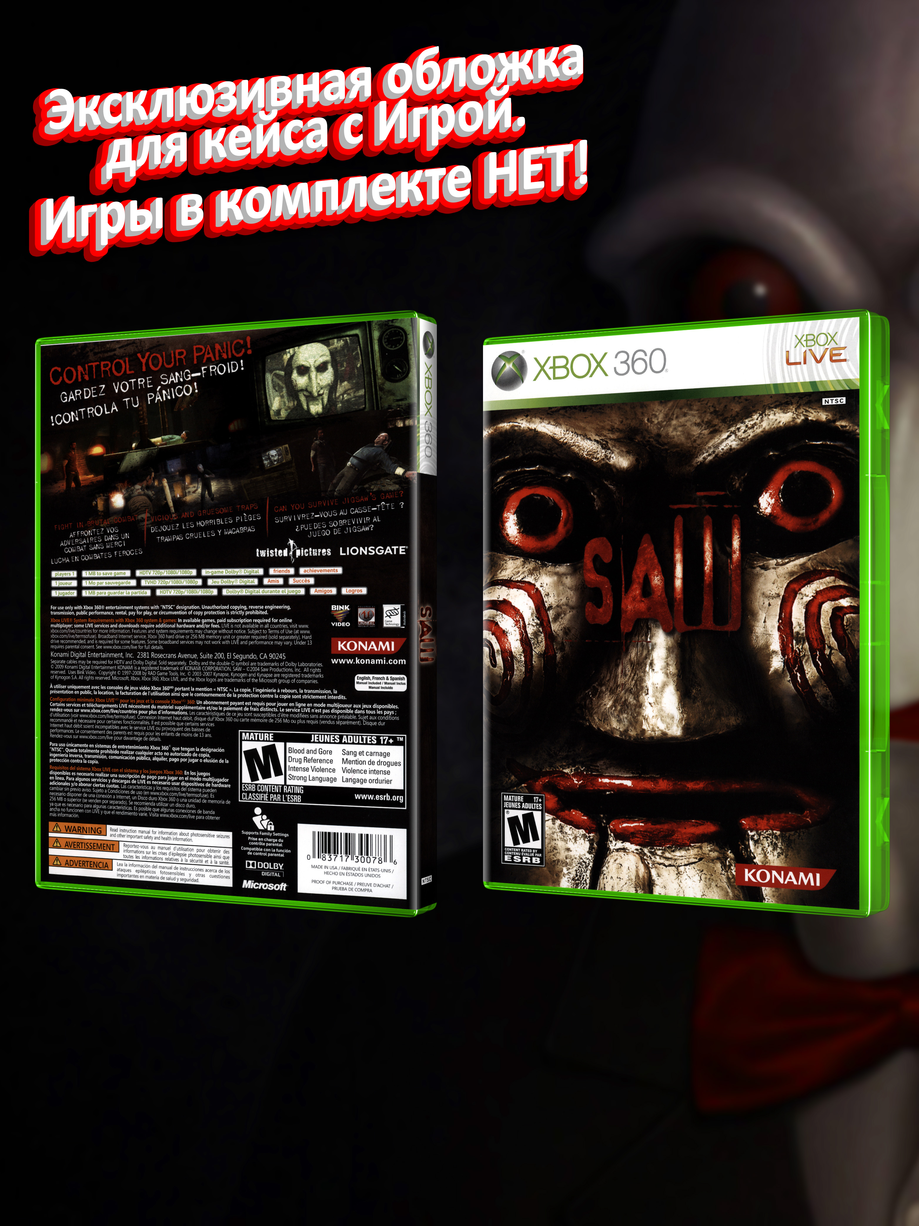 XBOX-360_SAW_USA_box.jpg