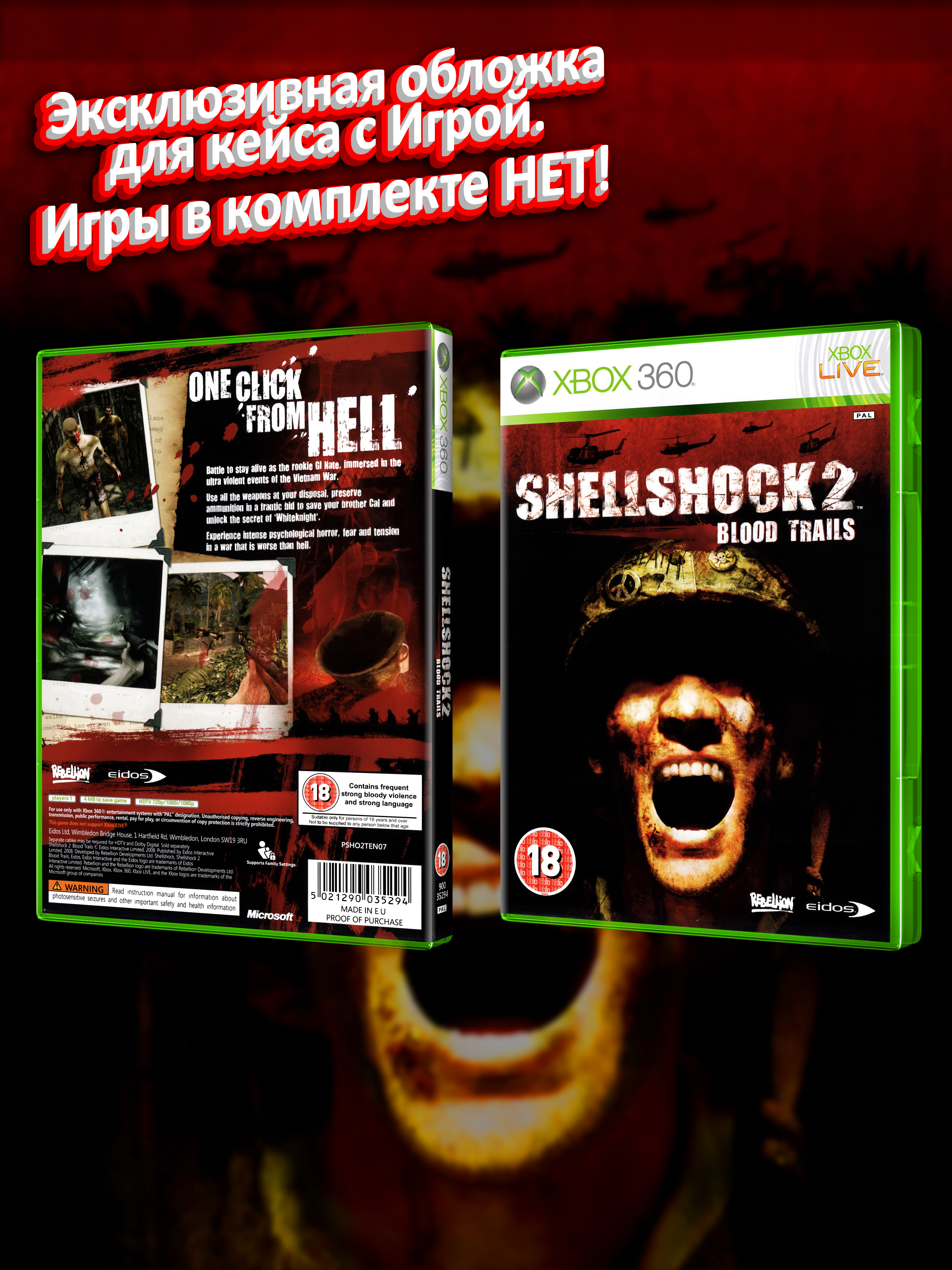 XBOX-360_Shellshock-2-Blood-Trails_ENG_box.jpg