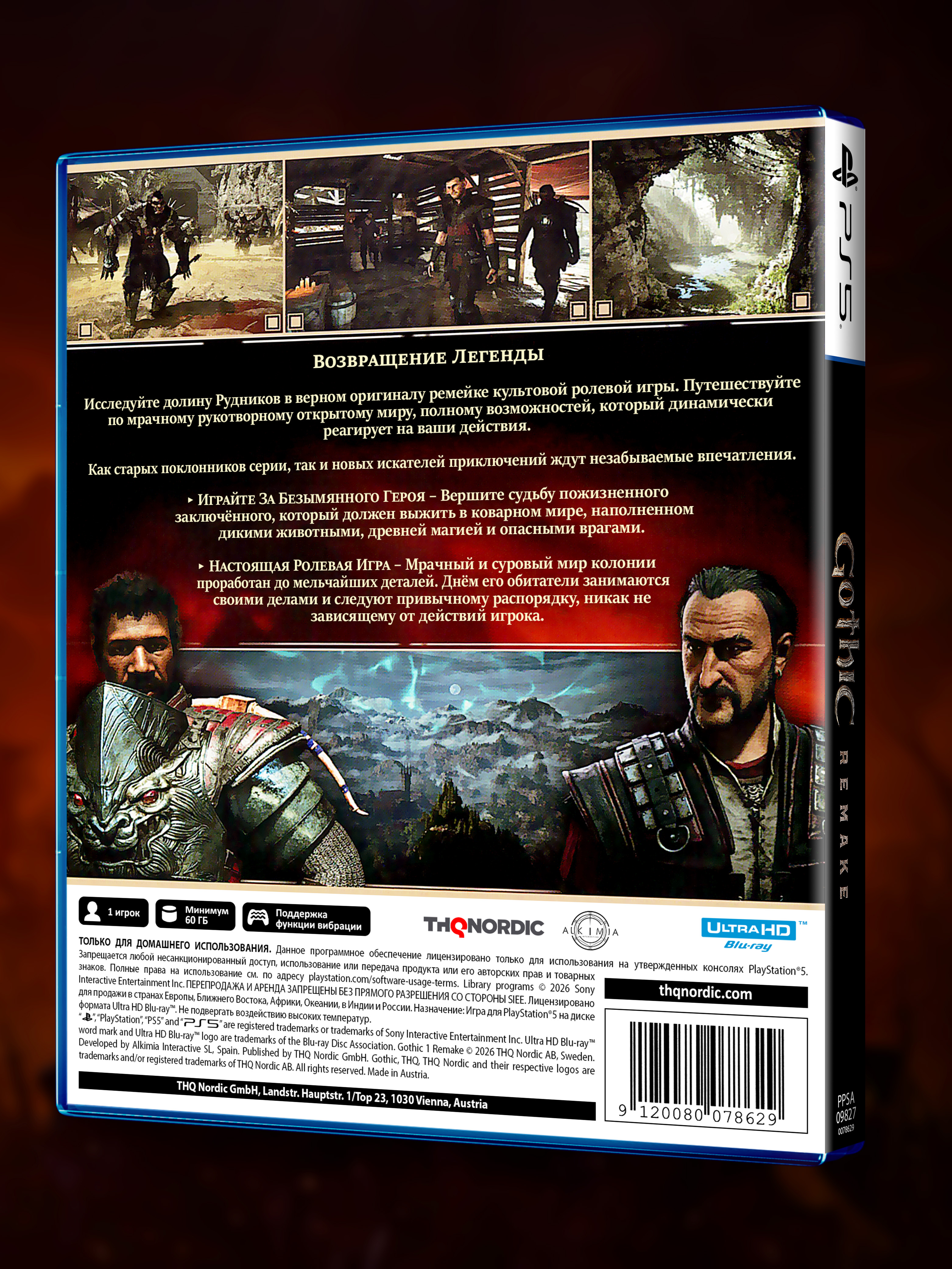PS5_Gothic-Remake_РУС_box-back.jpg