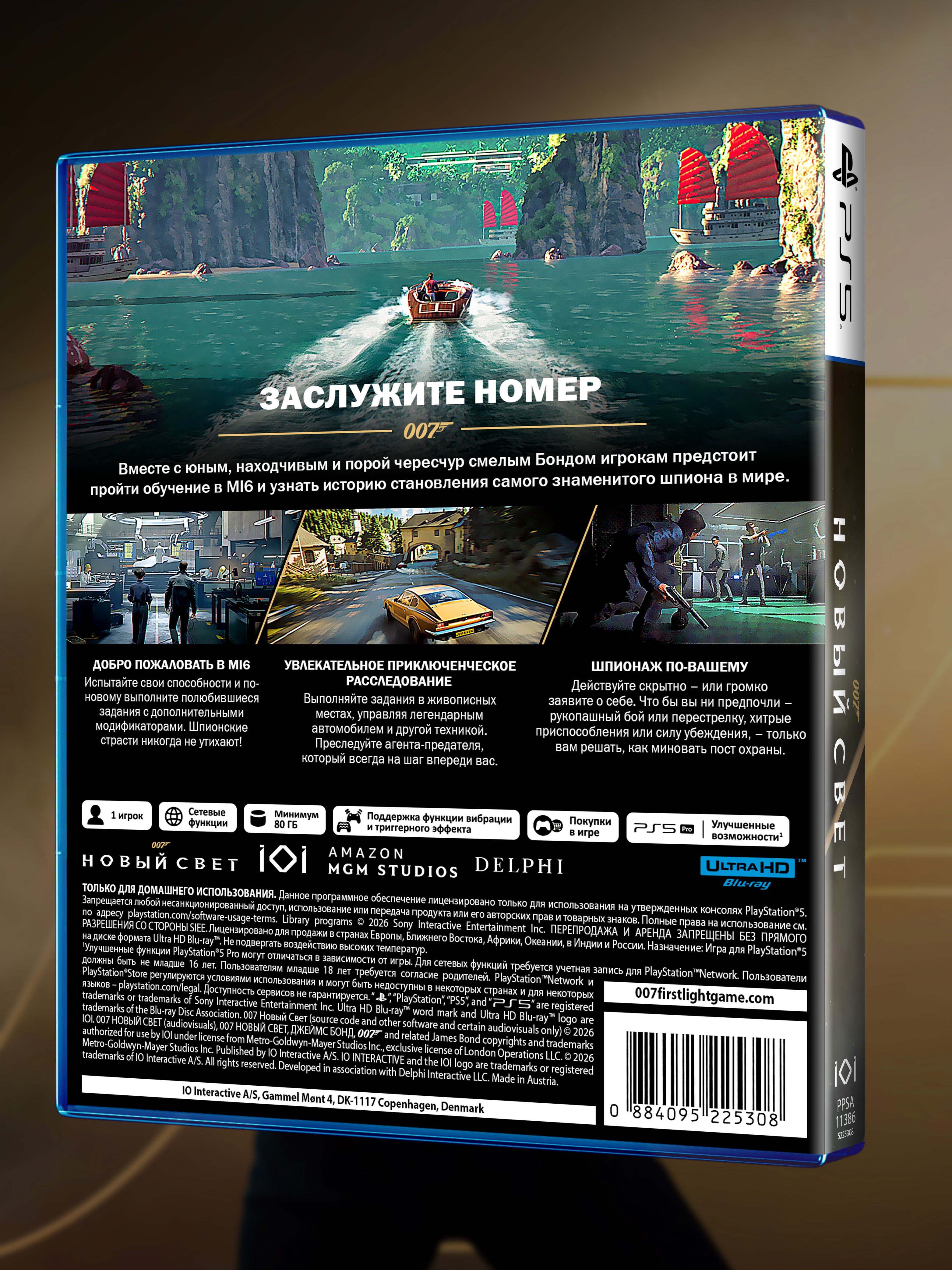 PS5_007-Новый-Свет_РУС_box-back.jpg
