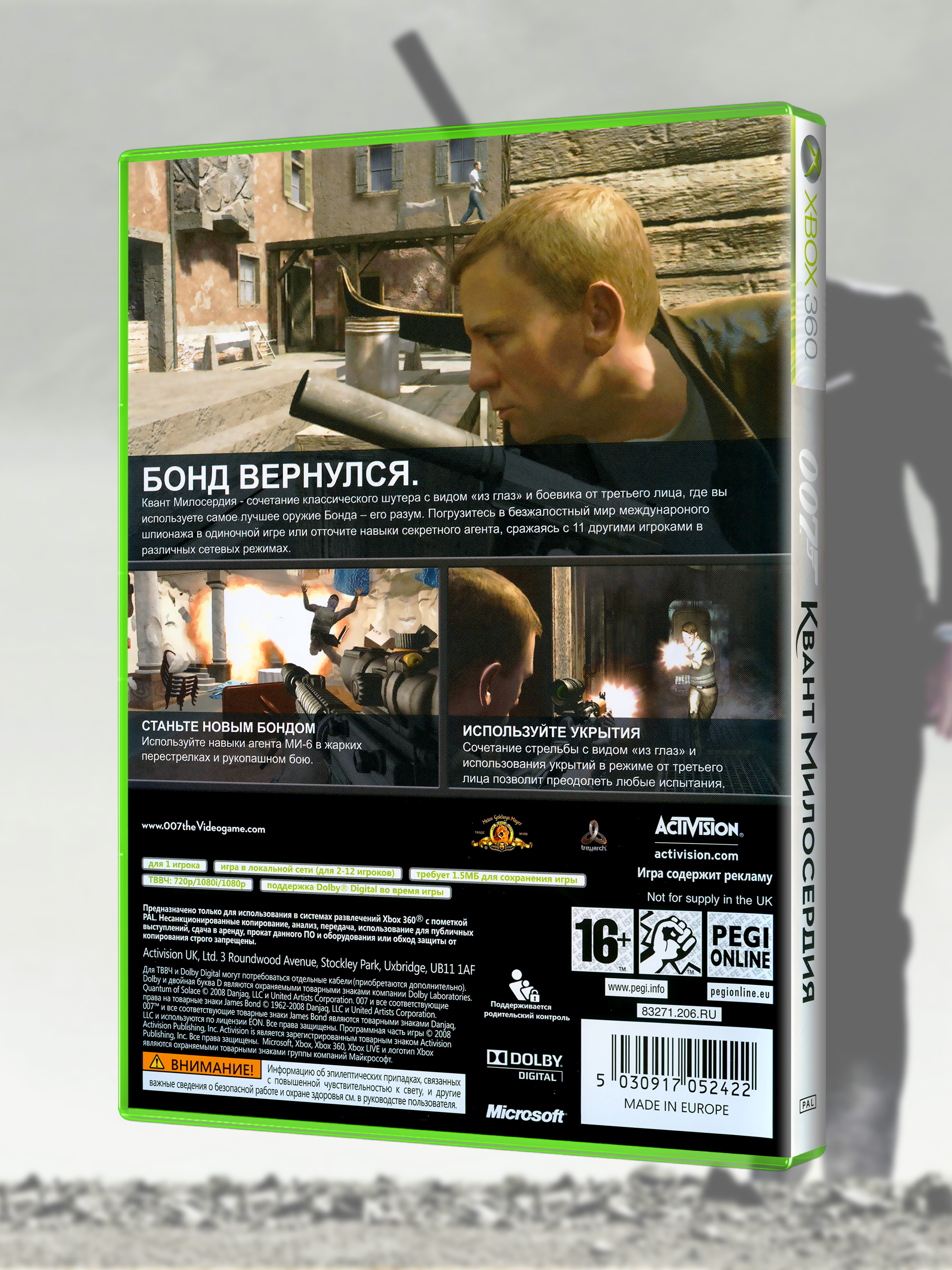XBOX 360_007 Квант Милосердия_РУС_box-back.jpg