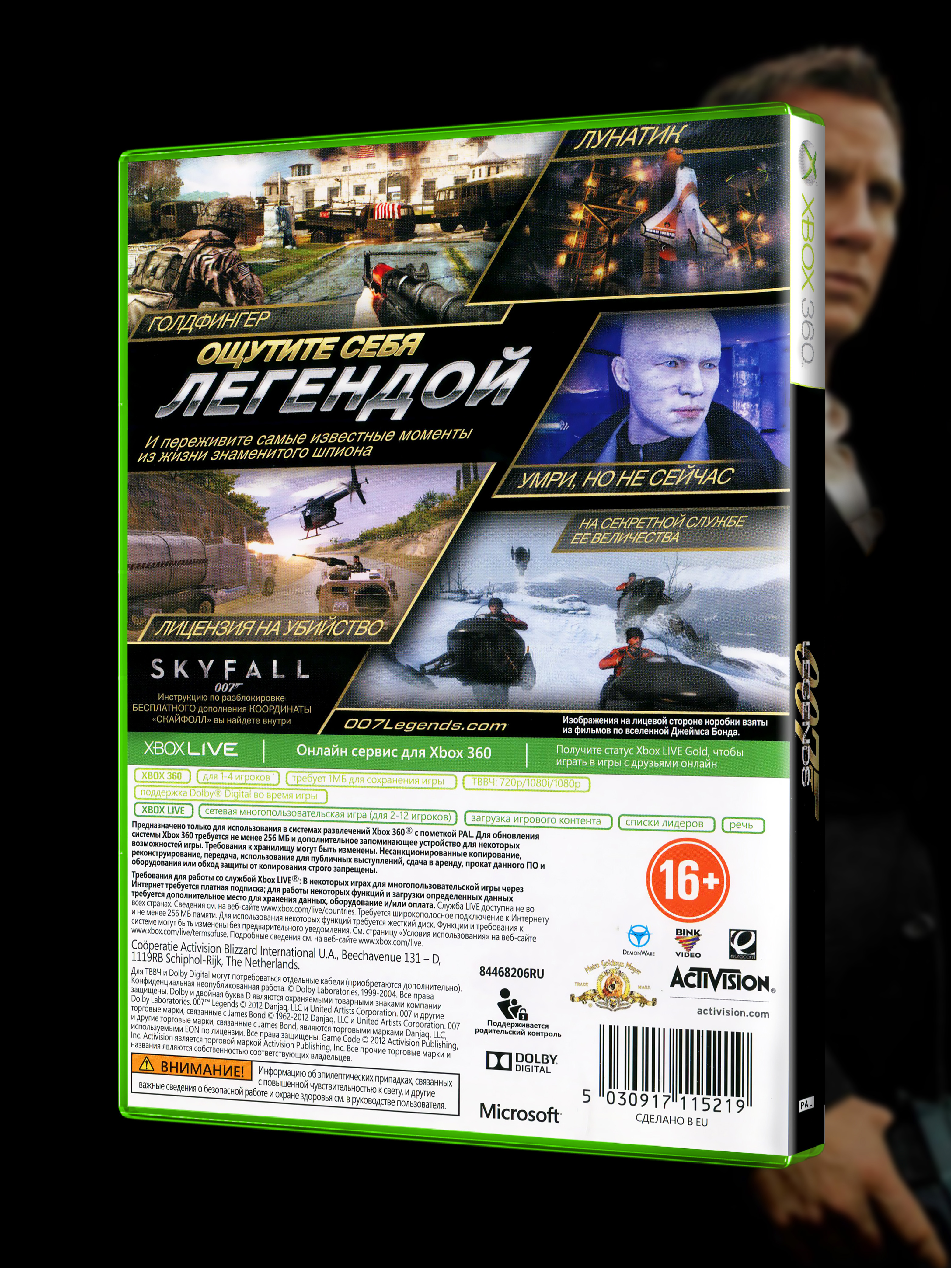 XBOX 360_007 Legends_РУС_box-back.jpg