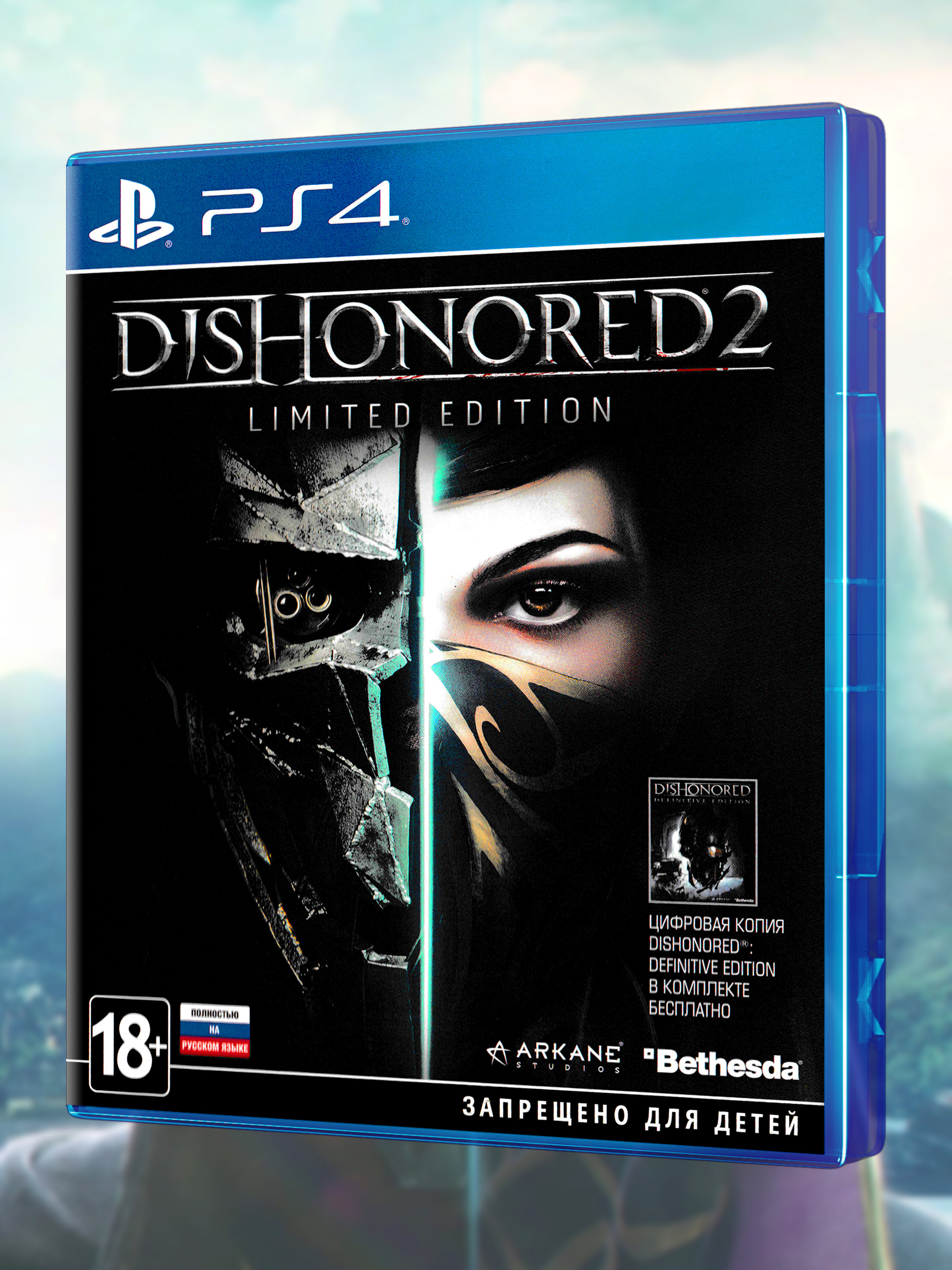 PS4_Dishonored 2 Limited Edition_РУС_box-front.jpg