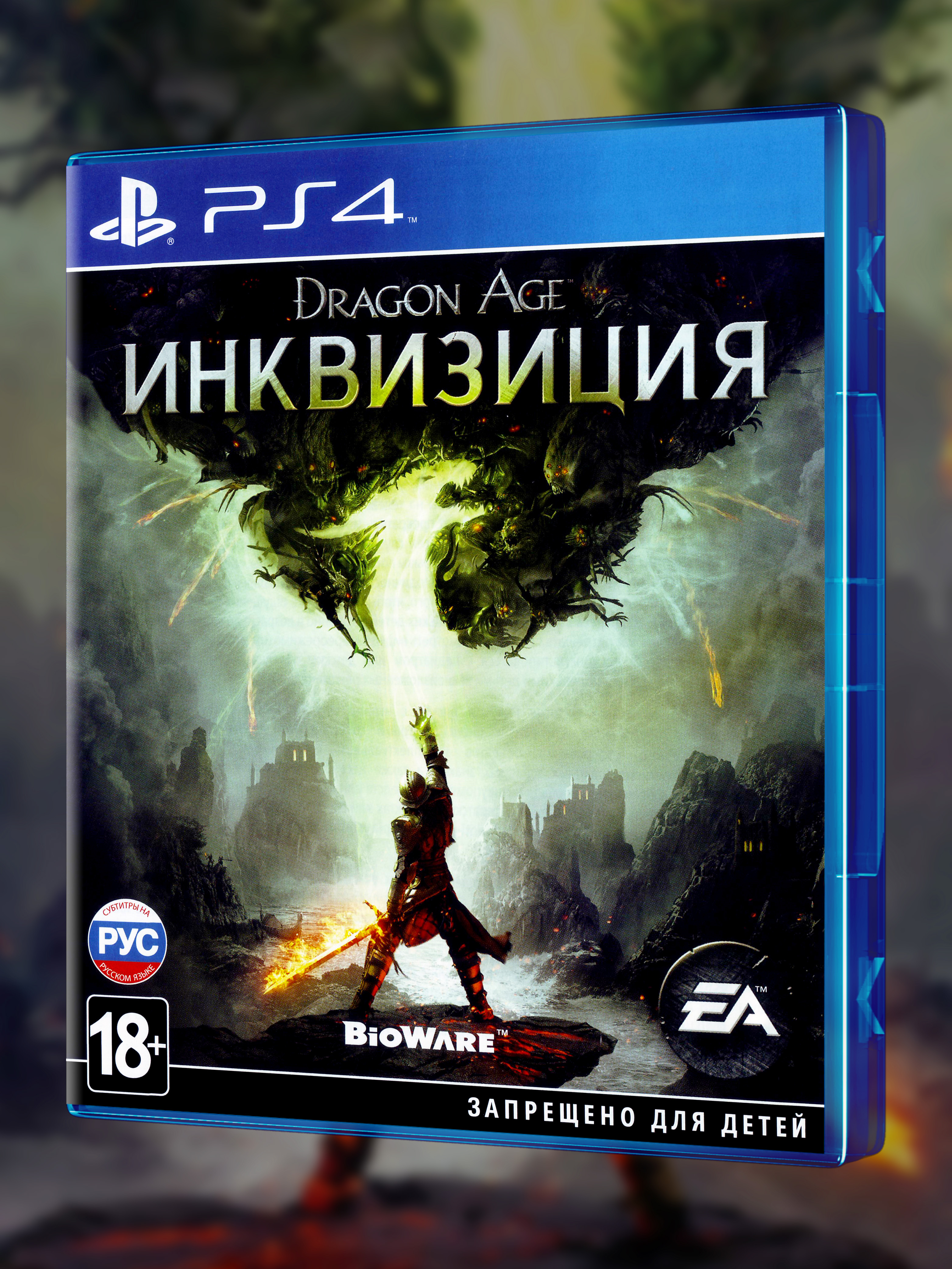 PS4_Dragon Age Инквизиция_РУС_box-front.jpg