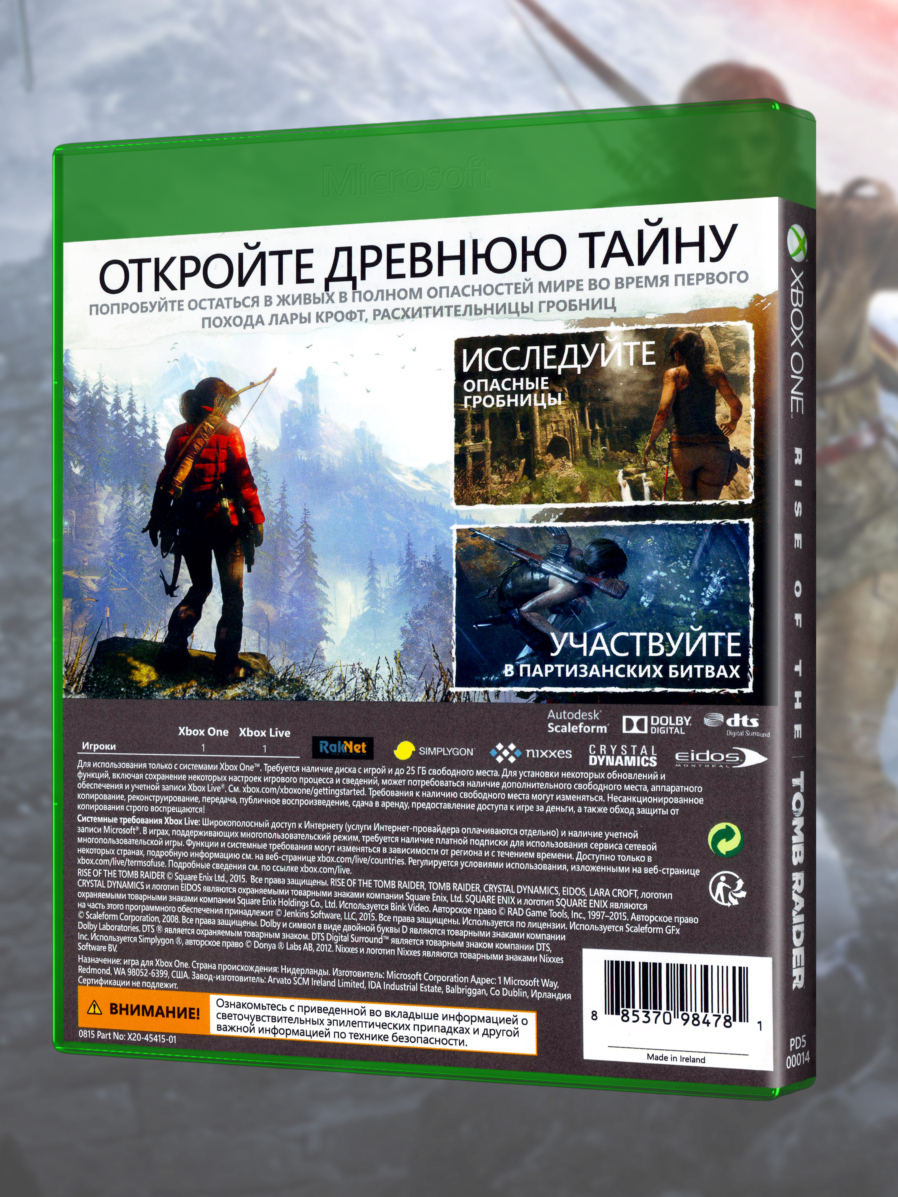 XBOX ONE_Rise of the Tomb Raider_РУС_box-back.jpg