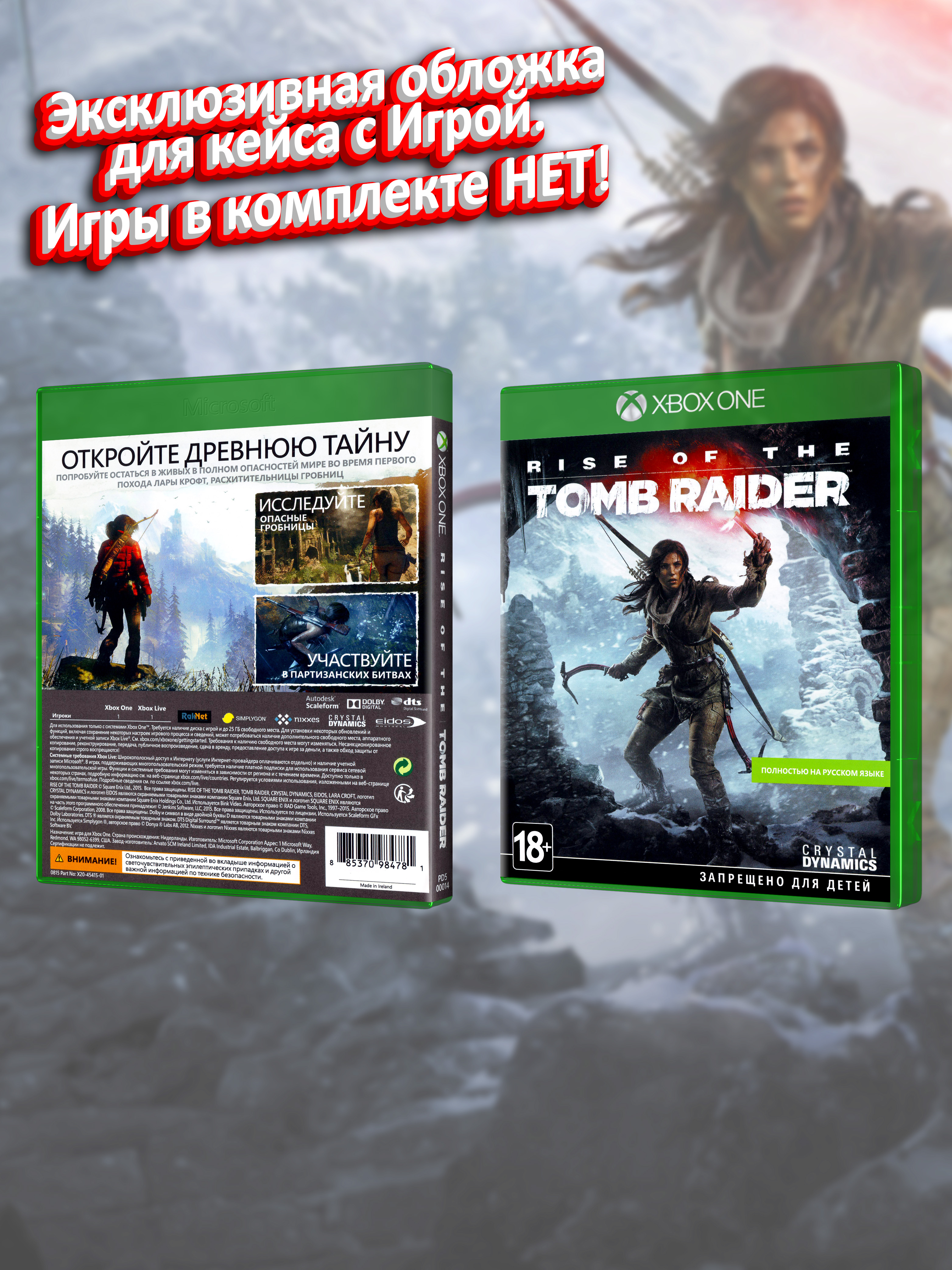 XBOX ONE_Rise of the Tomb Raider_РУС_box.jpg