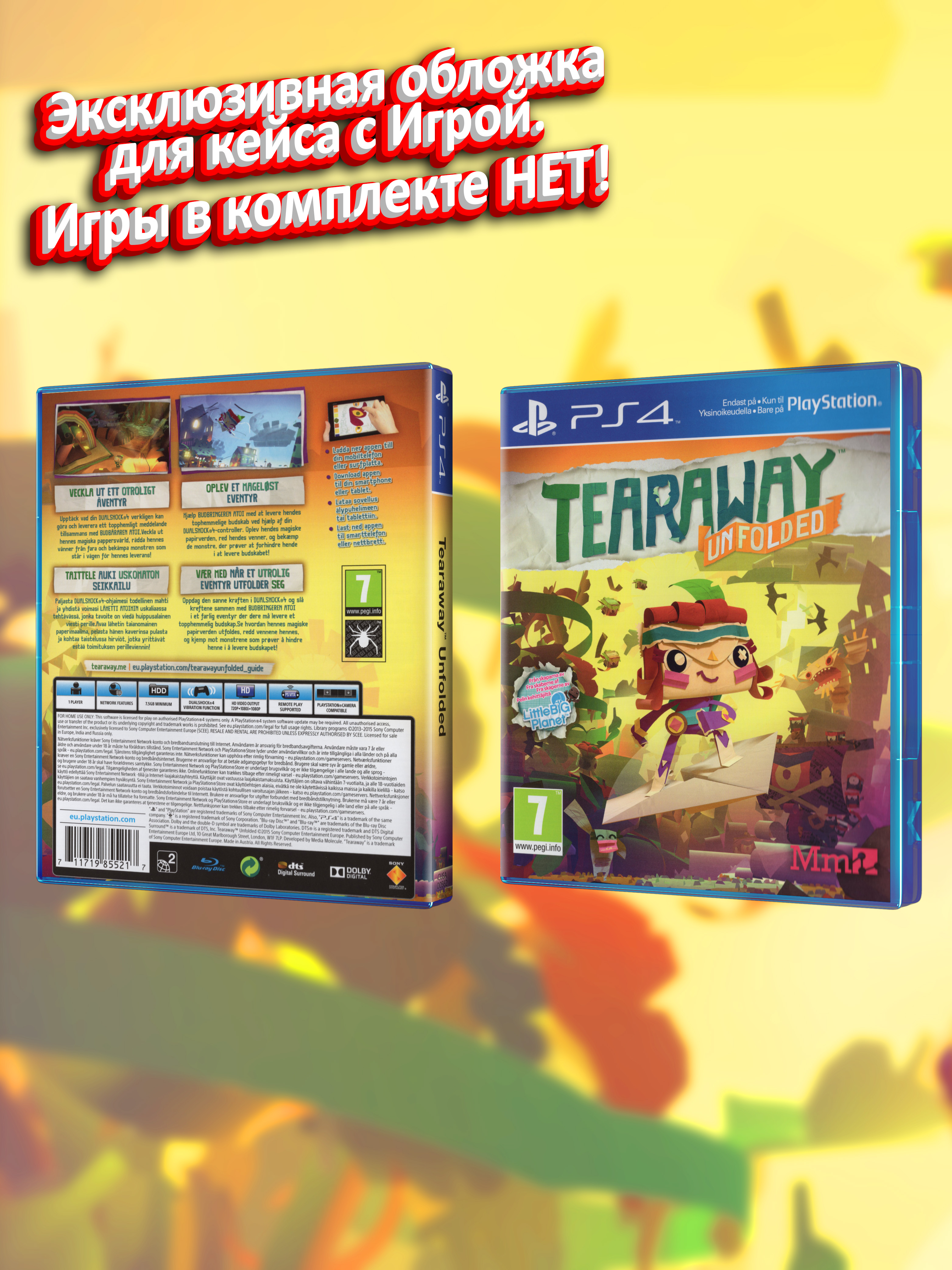 PS4_Tearaway Unfolded_EUR_box.jpg