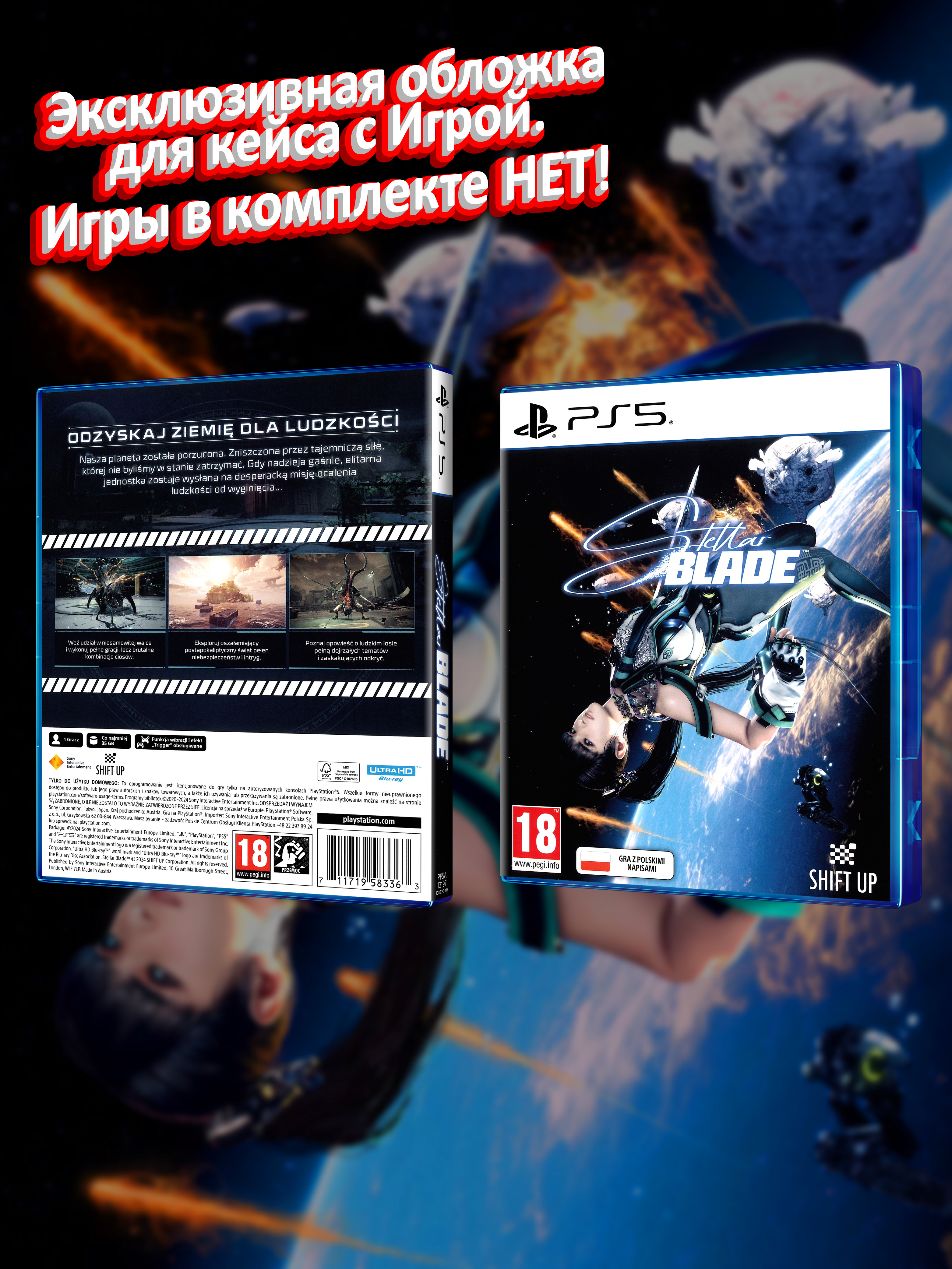 PS5_Stellar Blade_POL_box.jpg