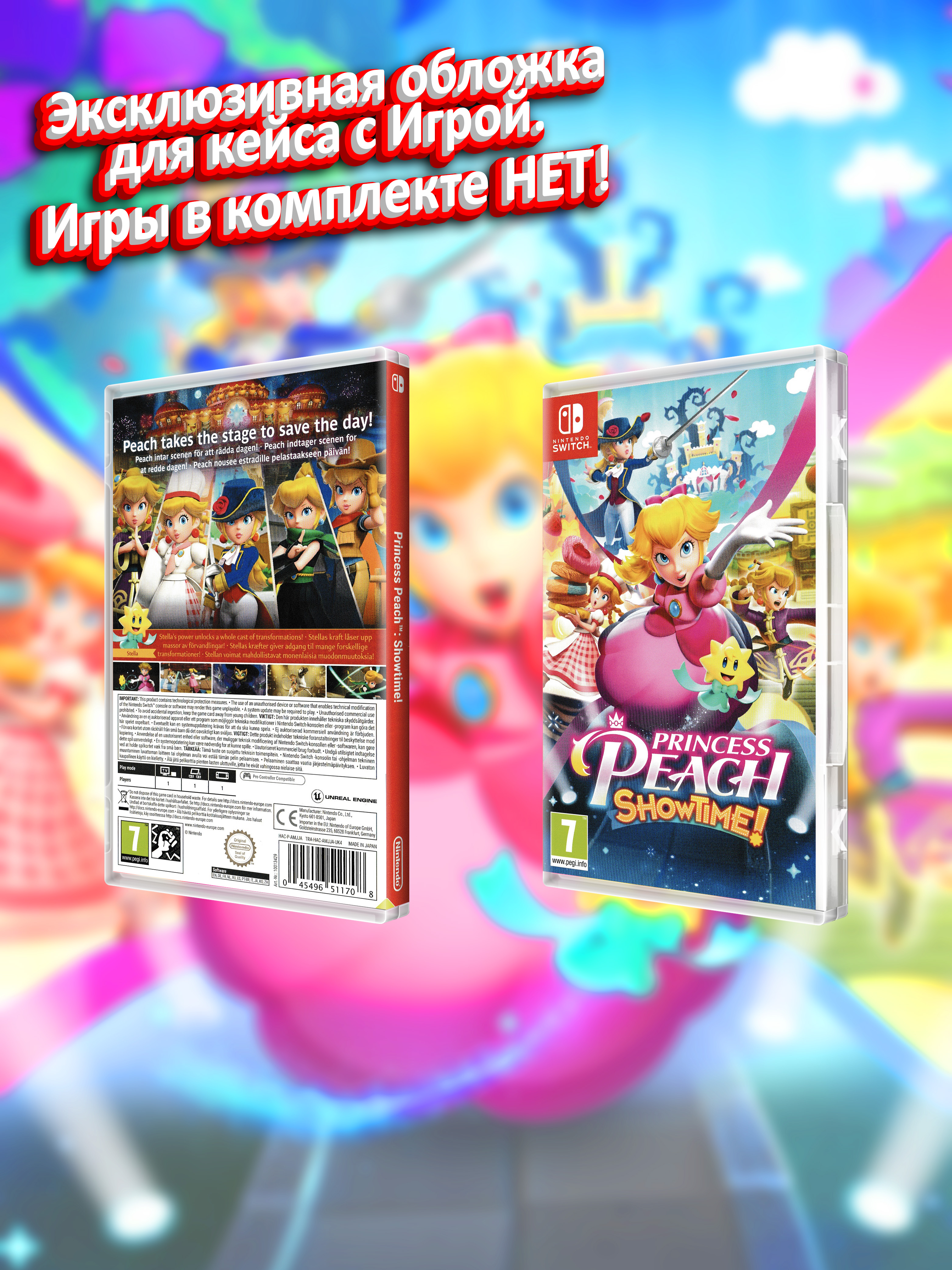 SWITCH_Princess Peach Showtime!_ENG_box.jpg