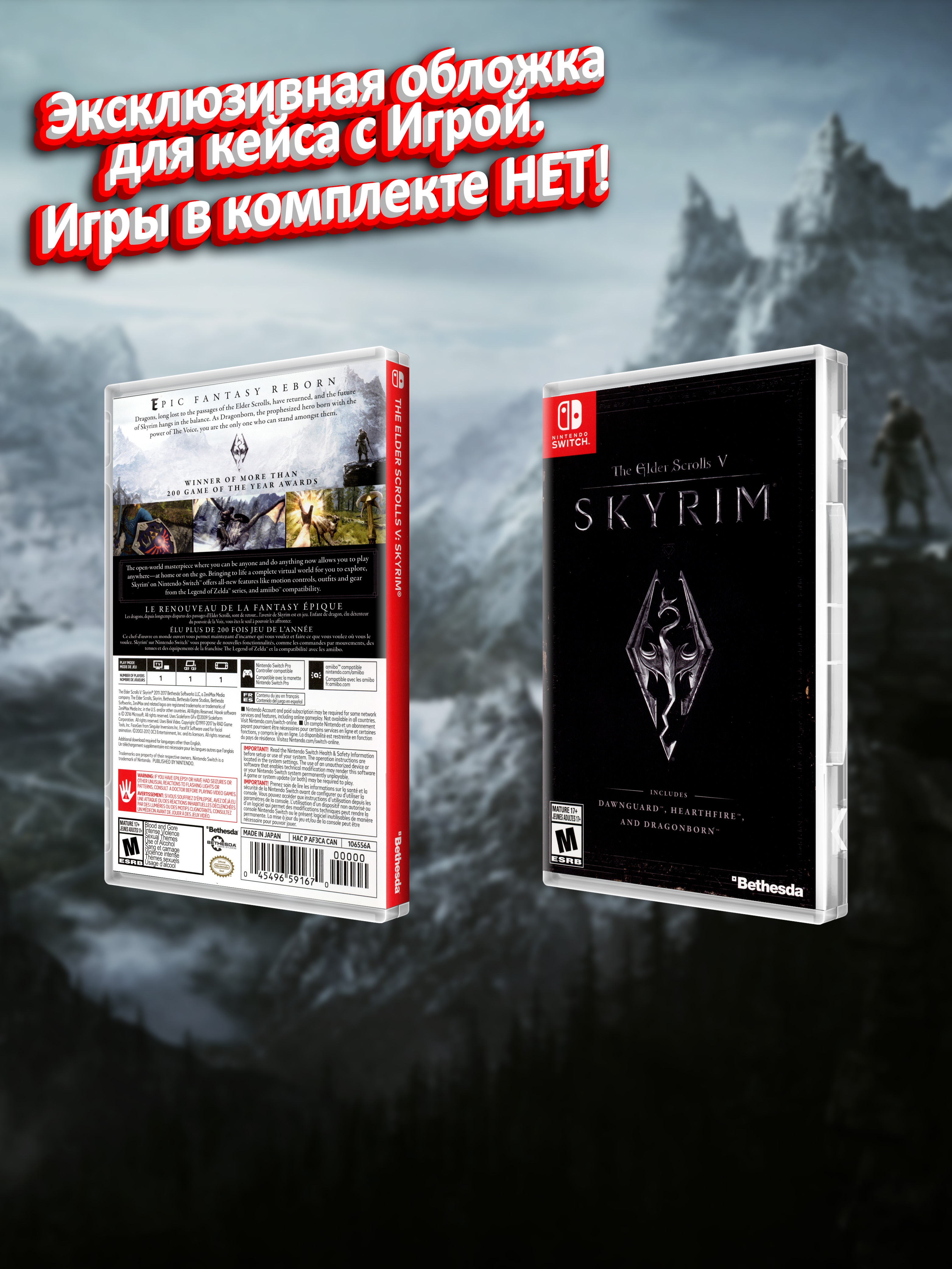 SWITCH_The Elder Scrolls V Skyrim_USA_box.jpg