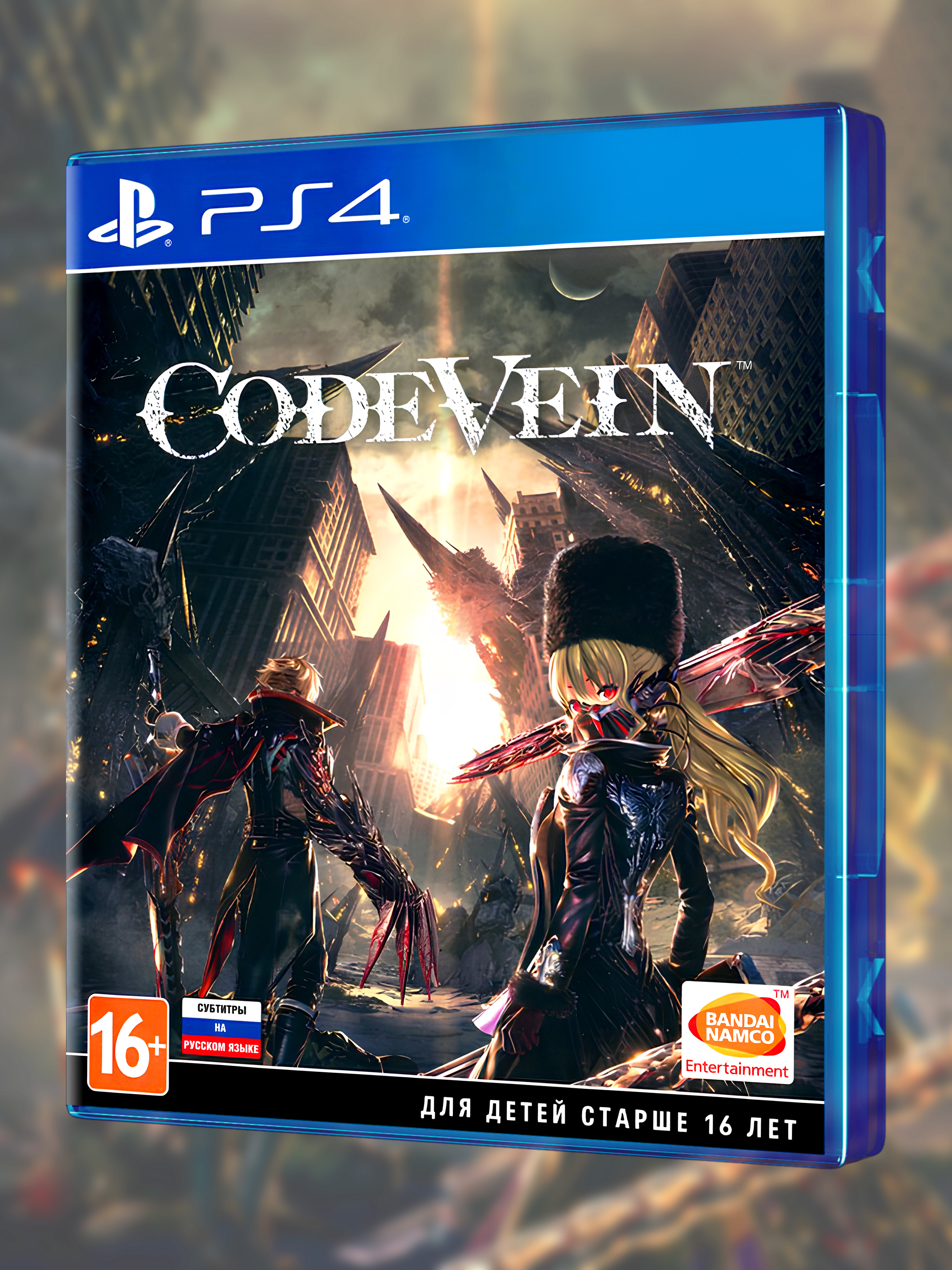PS4_Code Vein_РУС_box-front.jpg