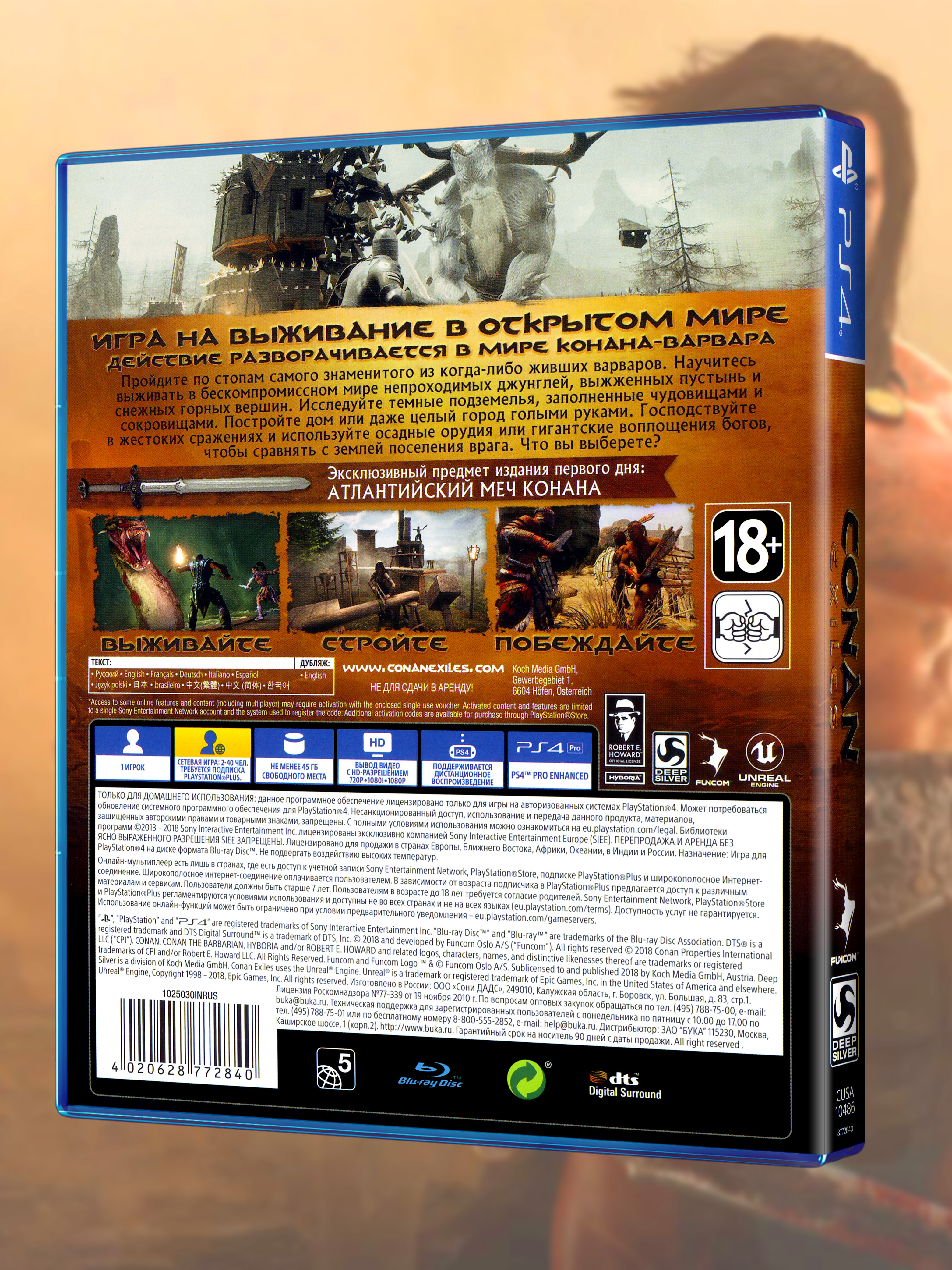 PS4_Conan Exiles Издание Первого Дня_РУС_box-back.jpg