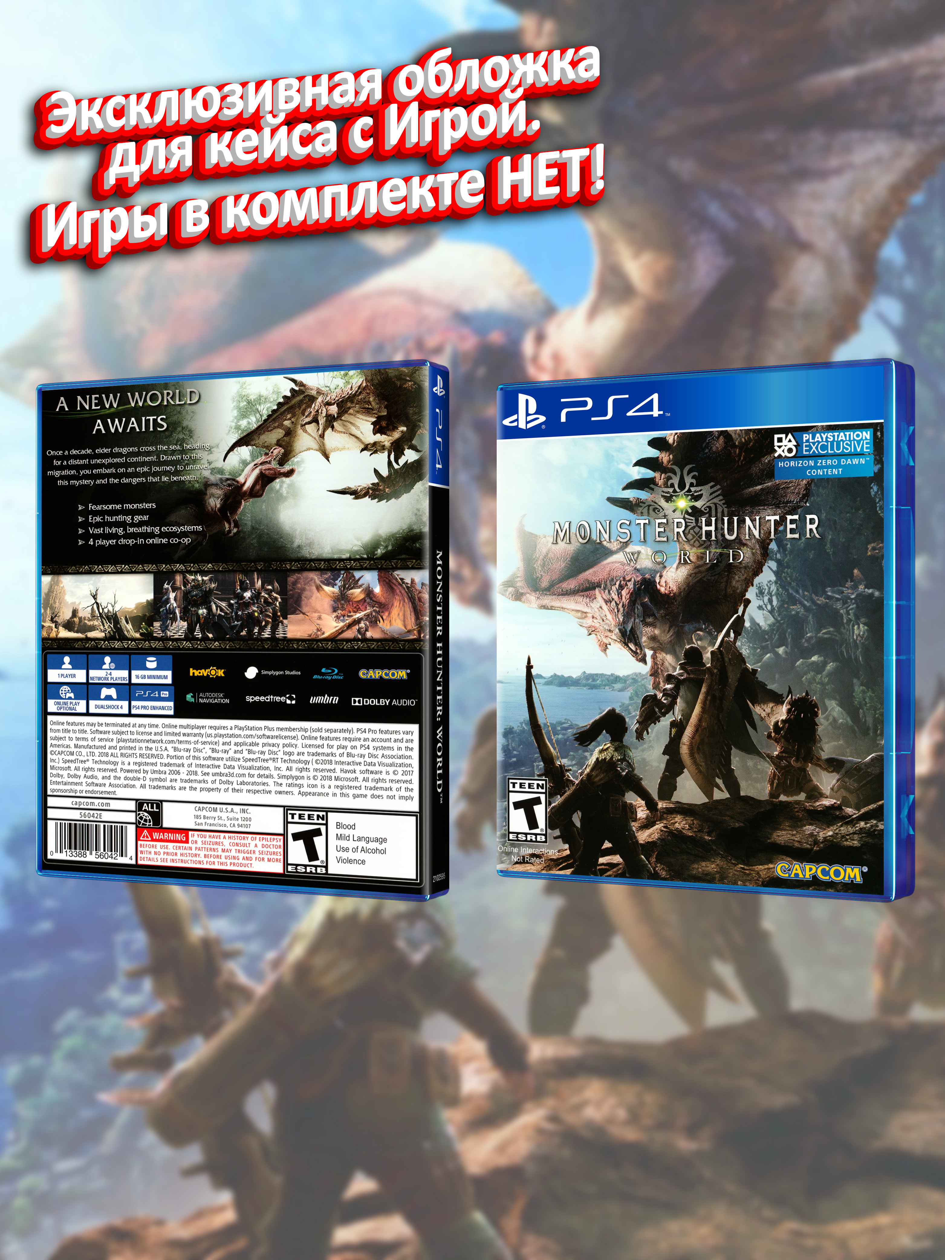 PS4_Monster Hunter World_USA_box.jpg