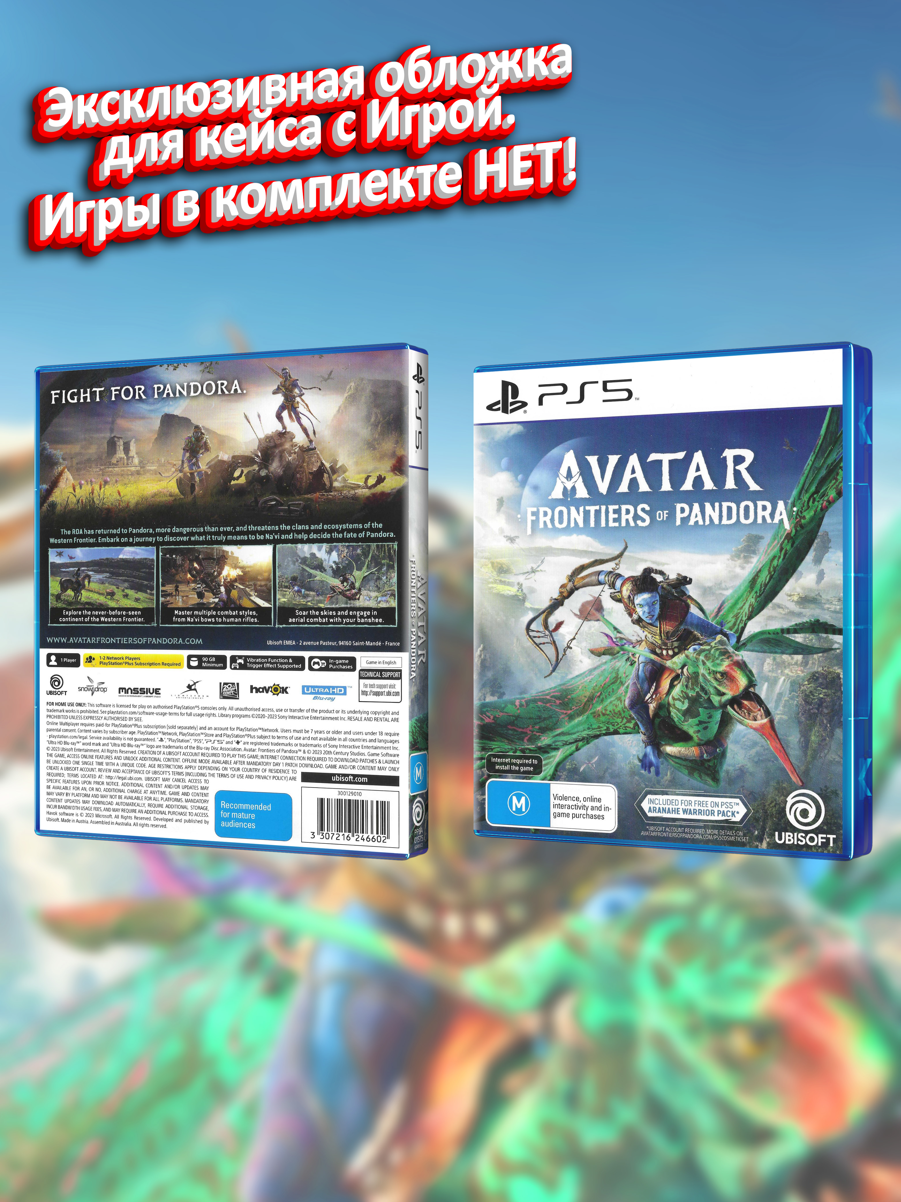 PS5_Avatar Frontiers of Pandora_AUS_box.jpg