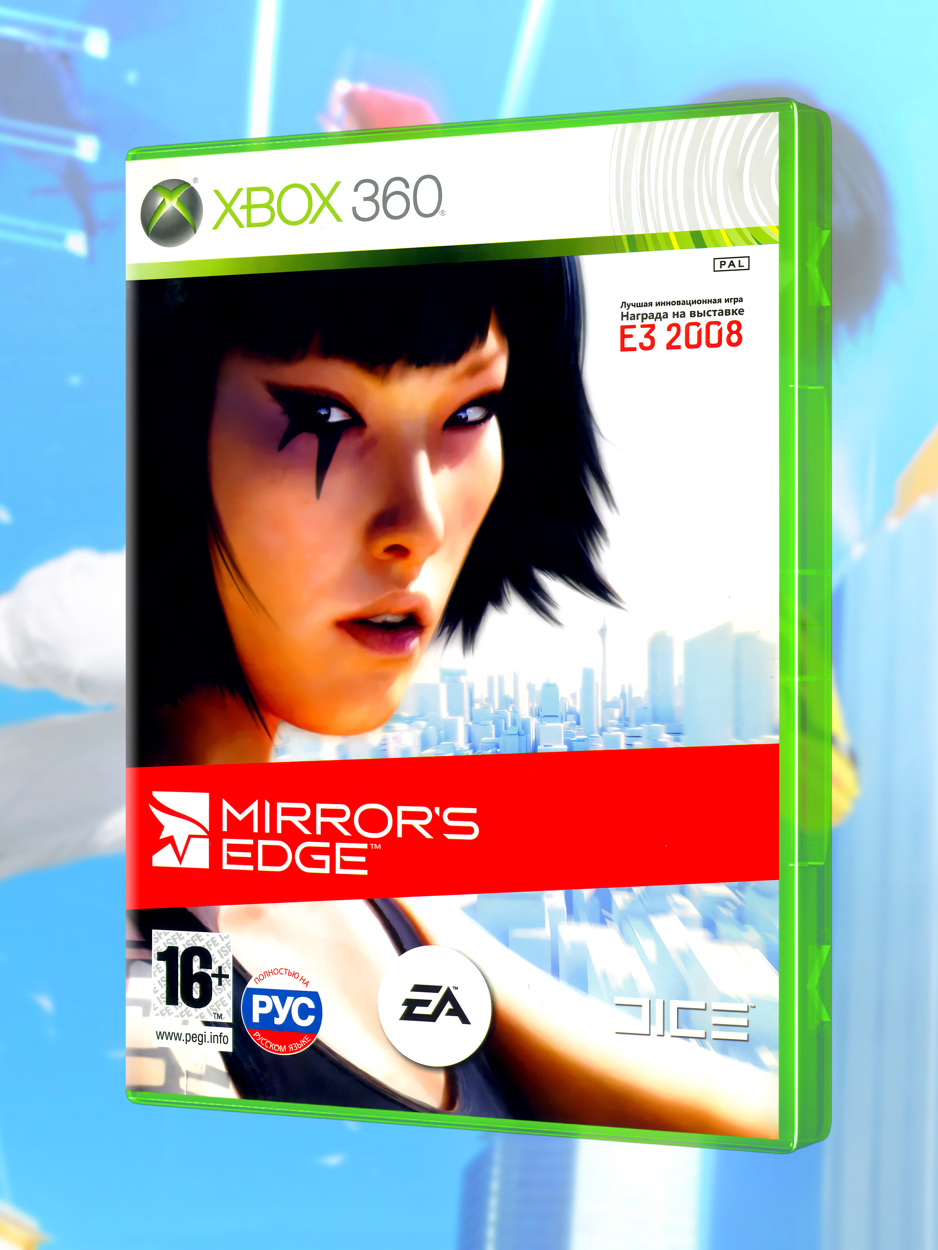 XBOX 360_Mirror's Edge_РУС_box-front.jpg