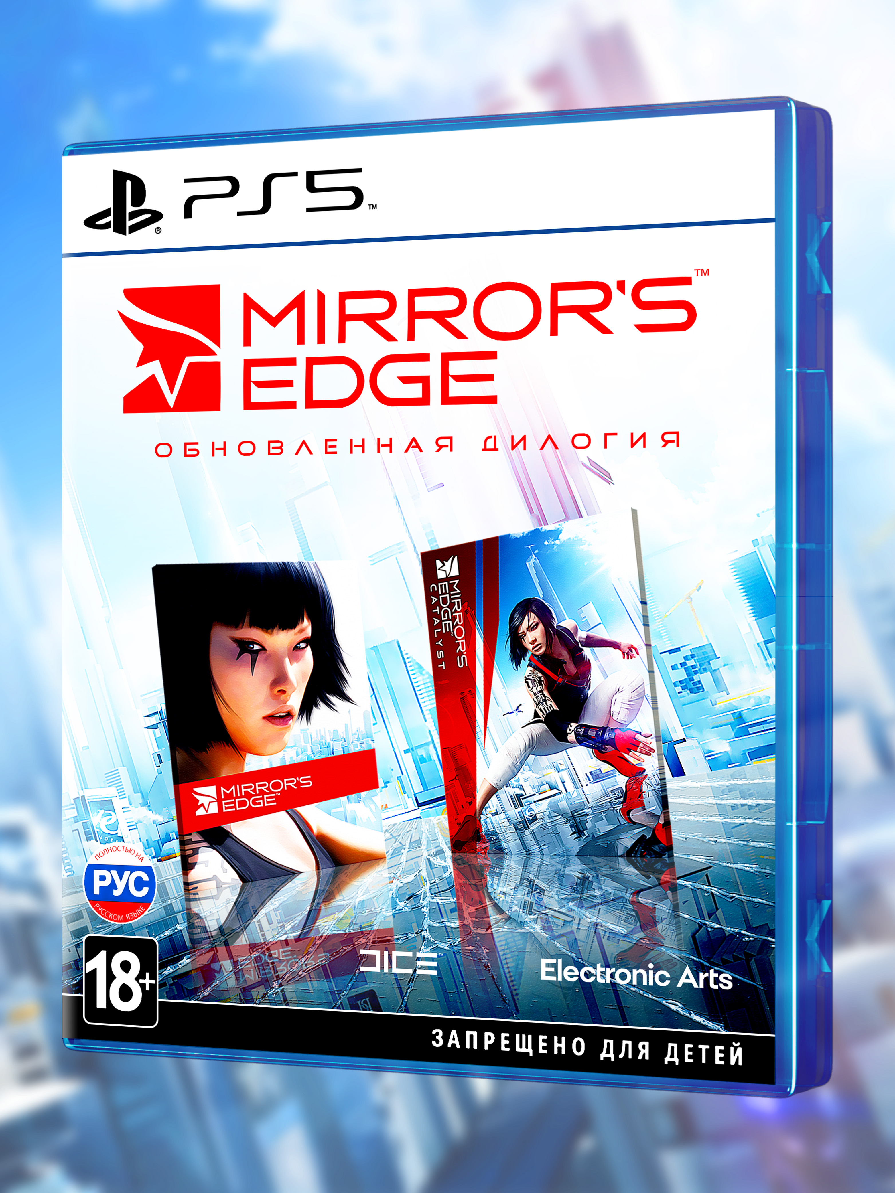 PS5_Mirror's Edge Обновленная Дилогия_РУС_box-front.jpg