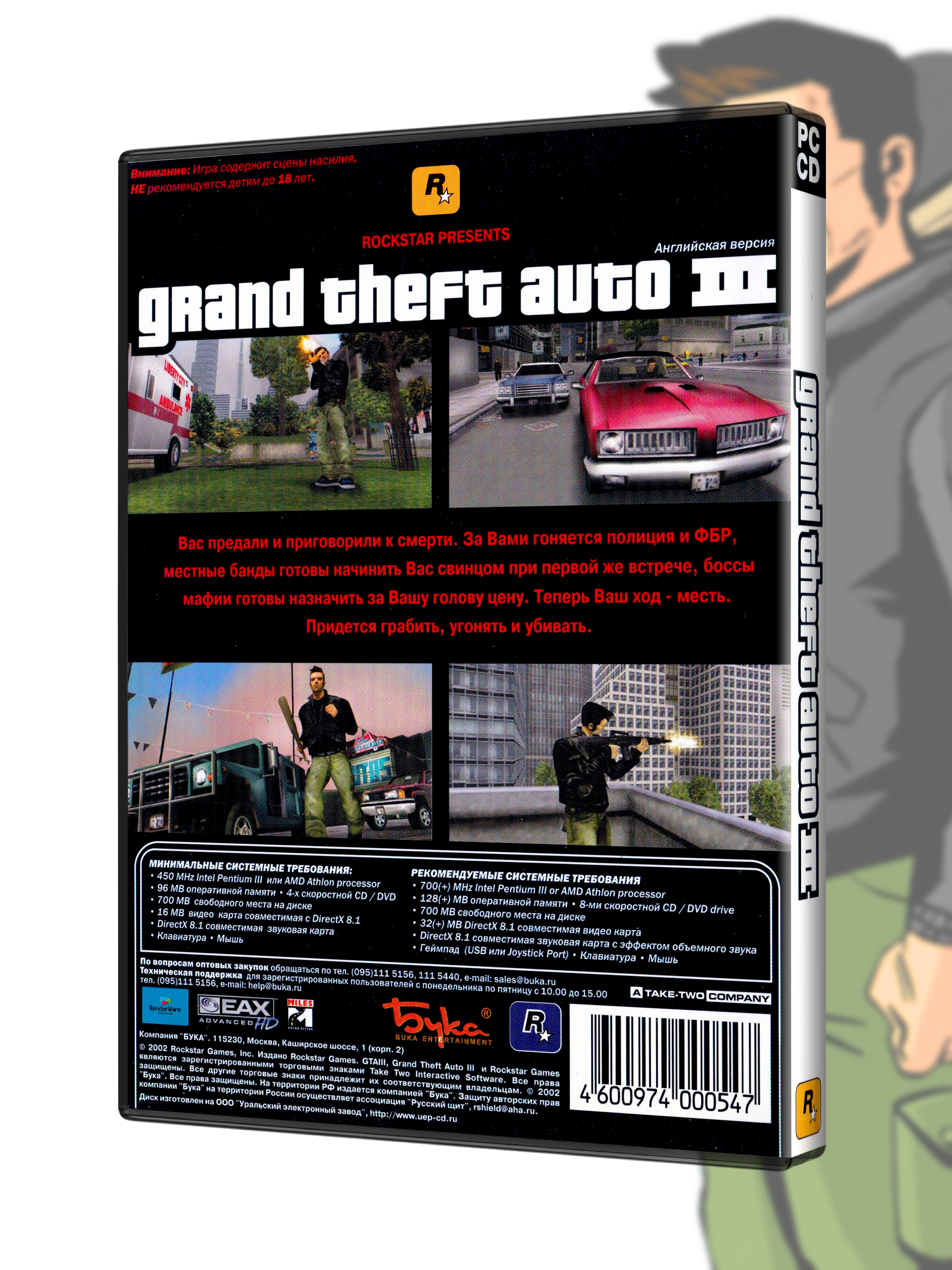 PC_Grand Theft Auto III_РУС_box-back.jpg