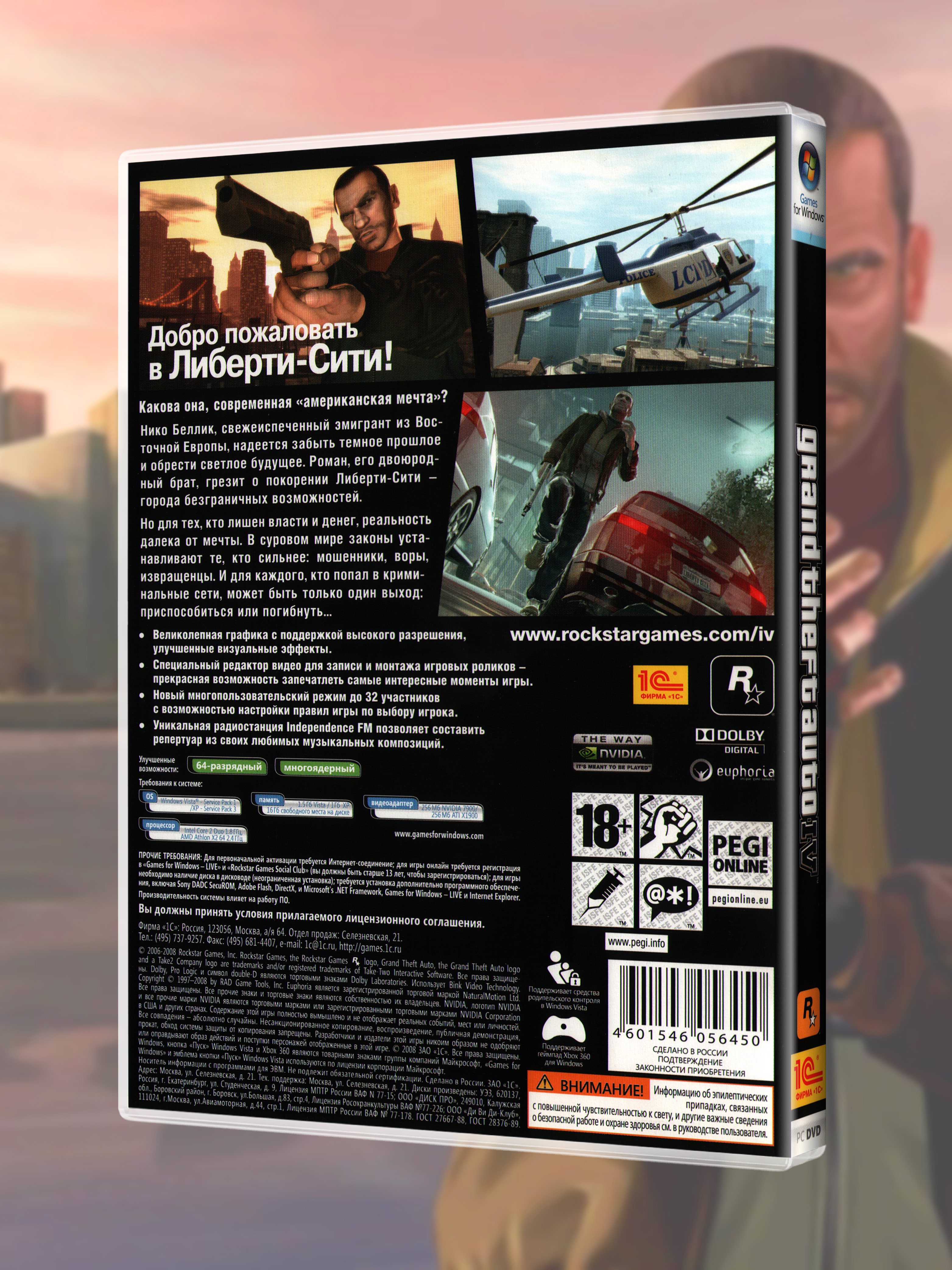 PC_Grand Theft Auto IV_РУС_box-back.jpg