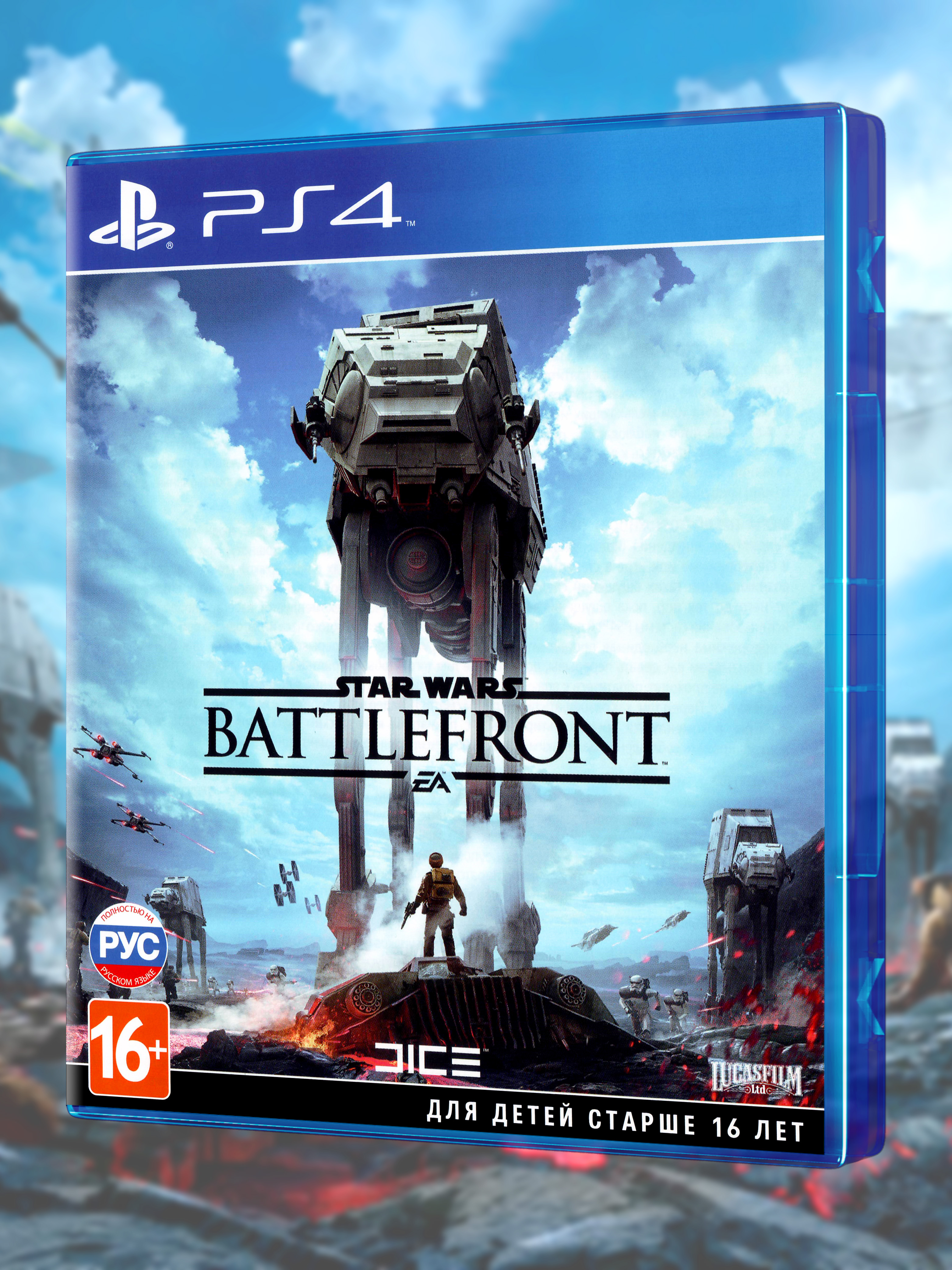 PS4_Star Wars Battlefront (2015)_РУС_box-front.jpg