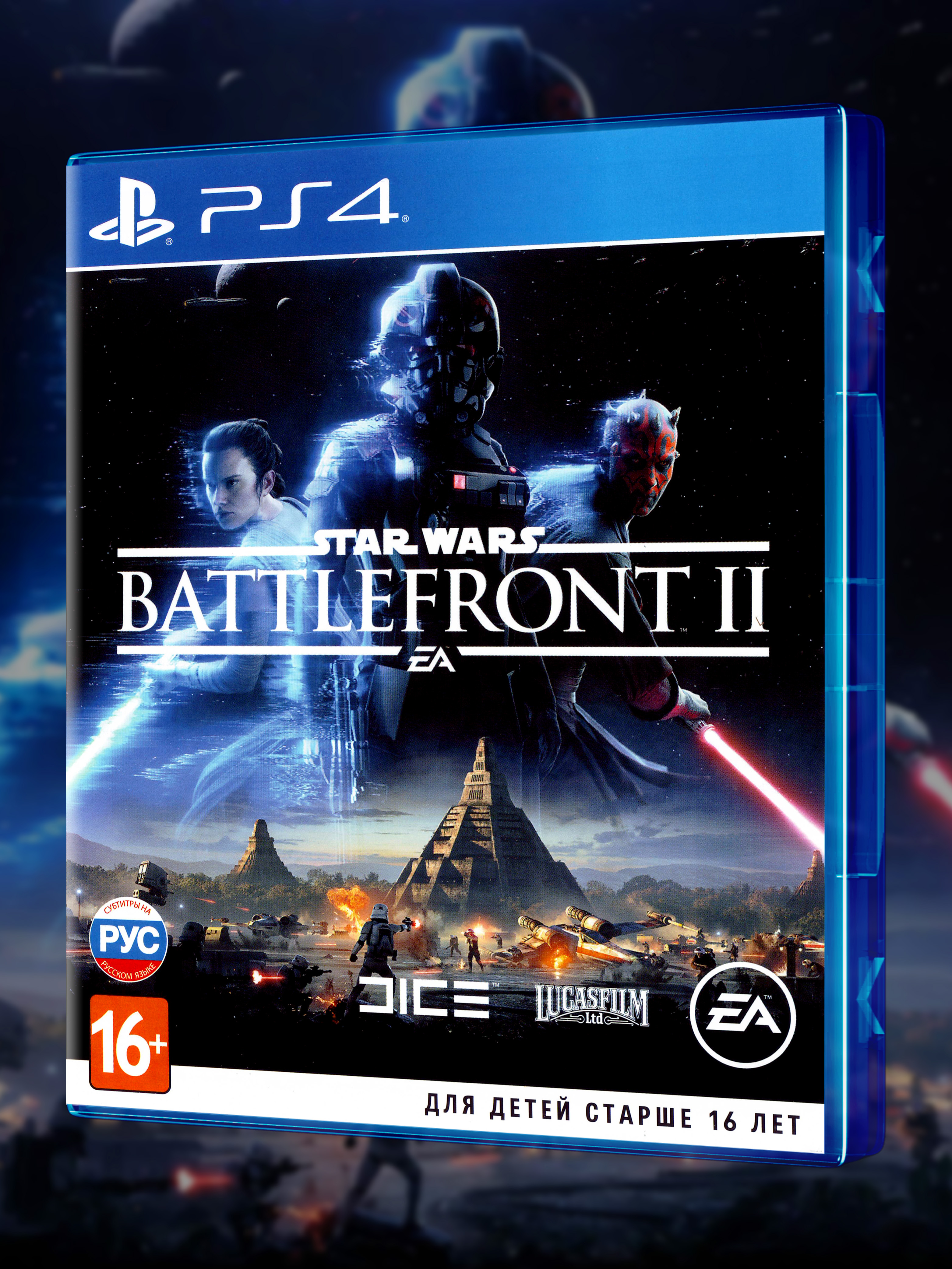 PS4_Star Wars Battlefront II (2017)_РУС_box-front.jpg