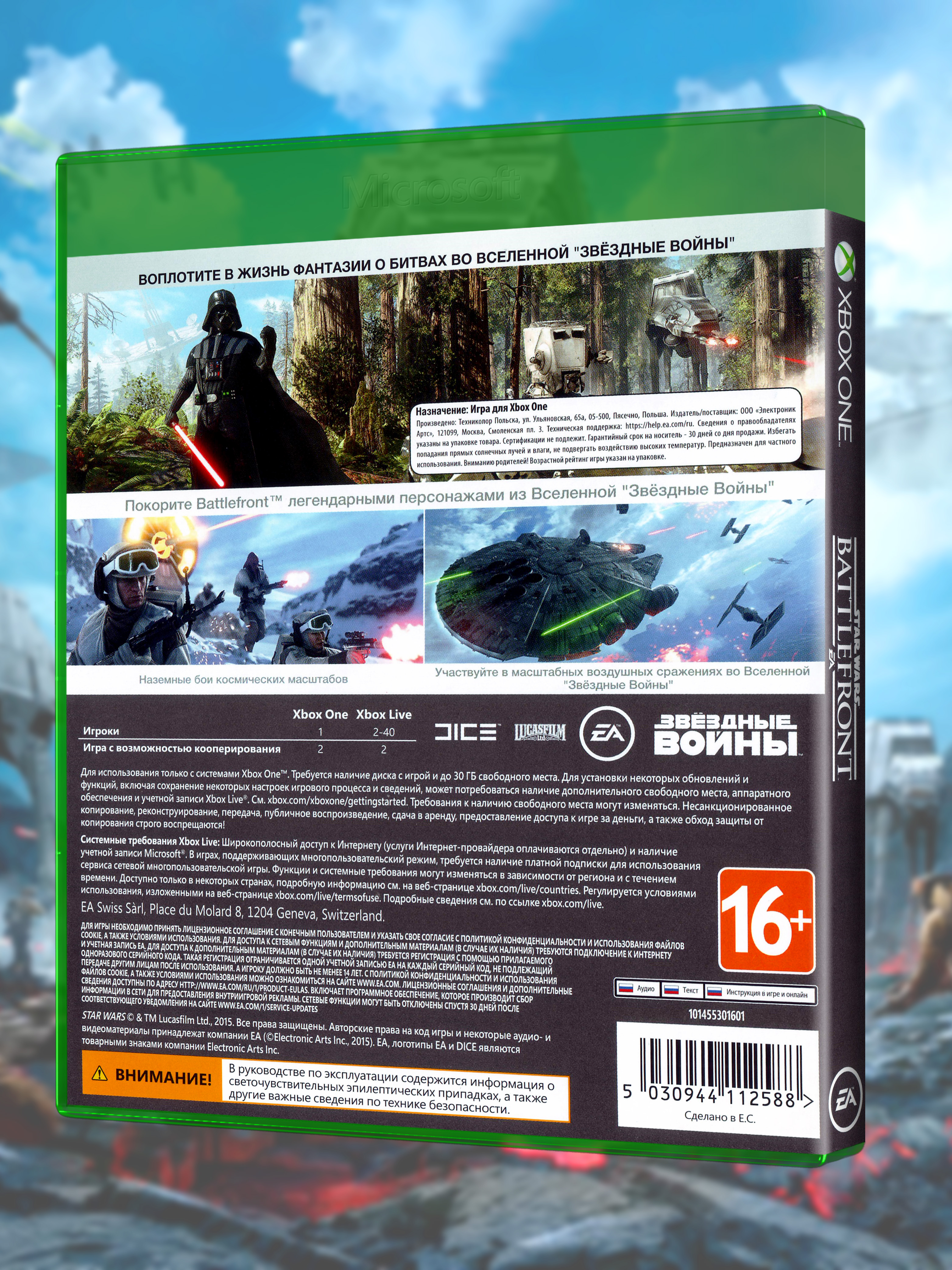 XBOX ONE_Star Wars Battlefront (2015)_РУС_box-back.jpg