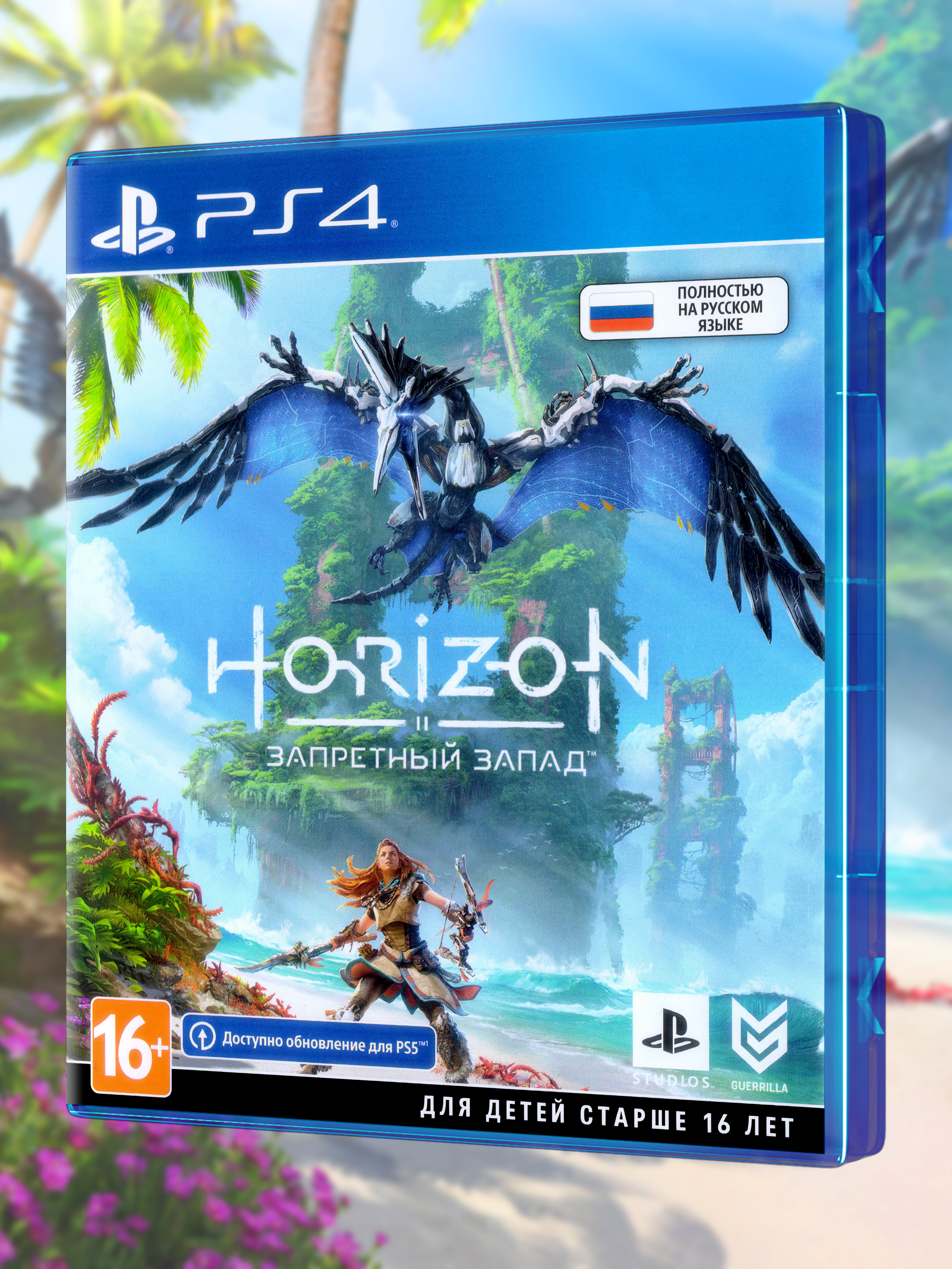 PS4_Horizon Запретный Запад_РУС_box-front.jpg
