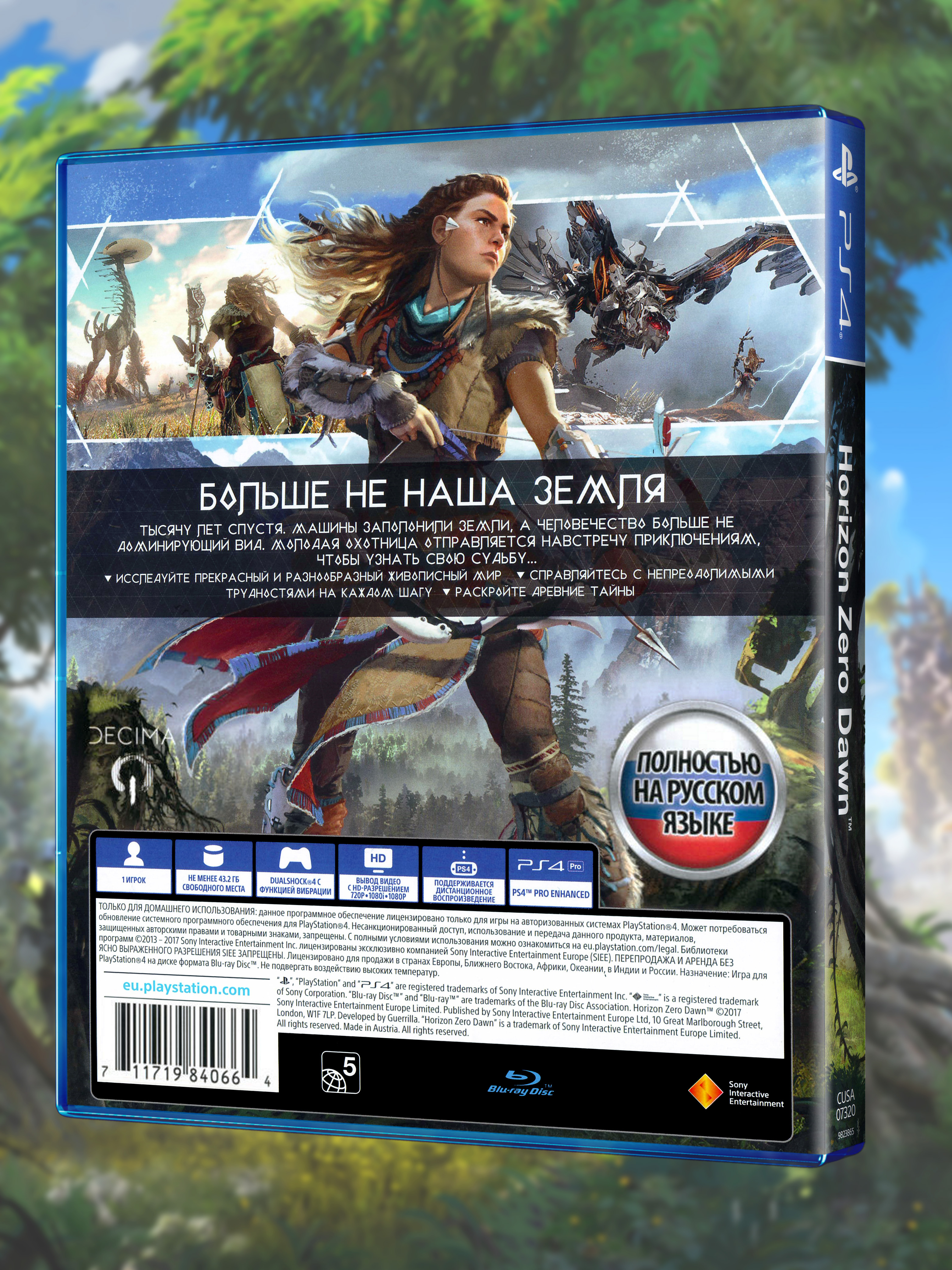 PS4_Horizon Zero Dawn_РУС_box-back.jpg