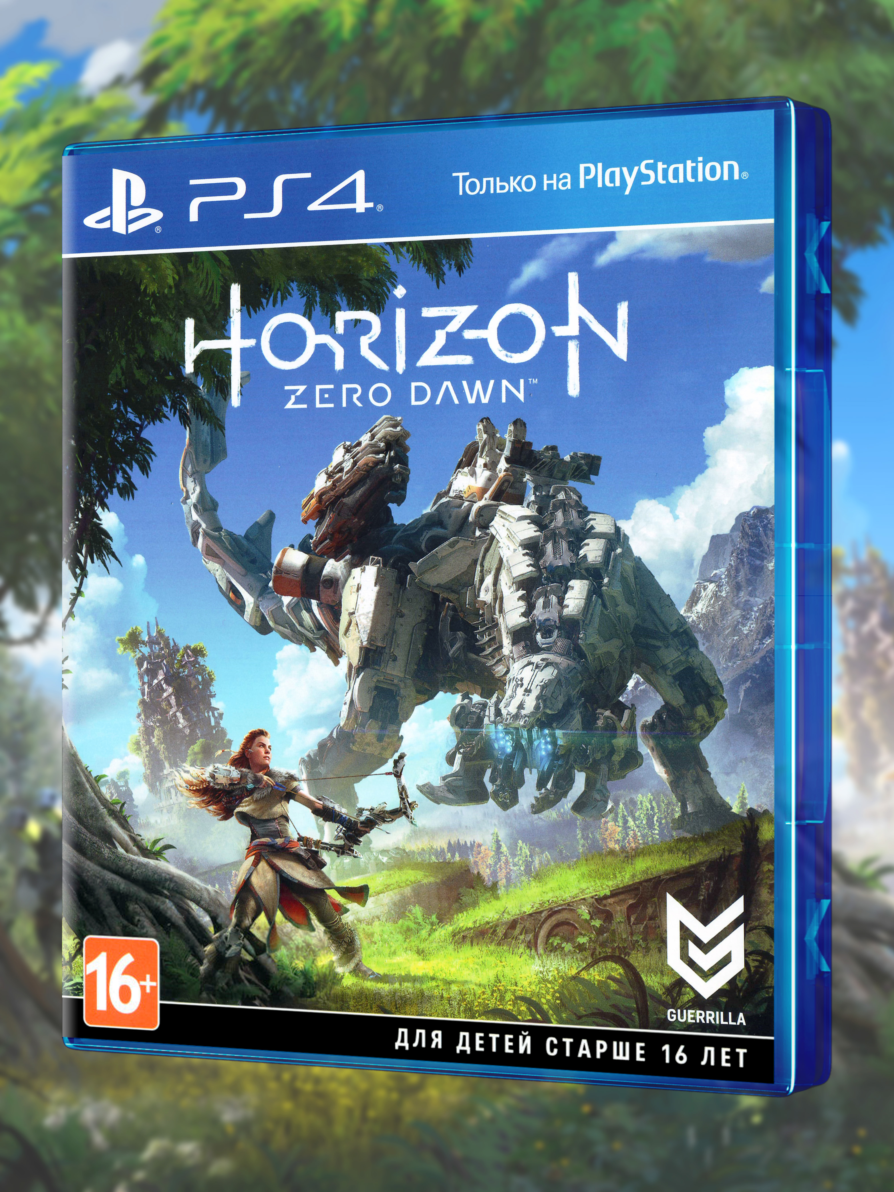 PS4_Horizon Zero Dawn_РУС_box-front.jpg