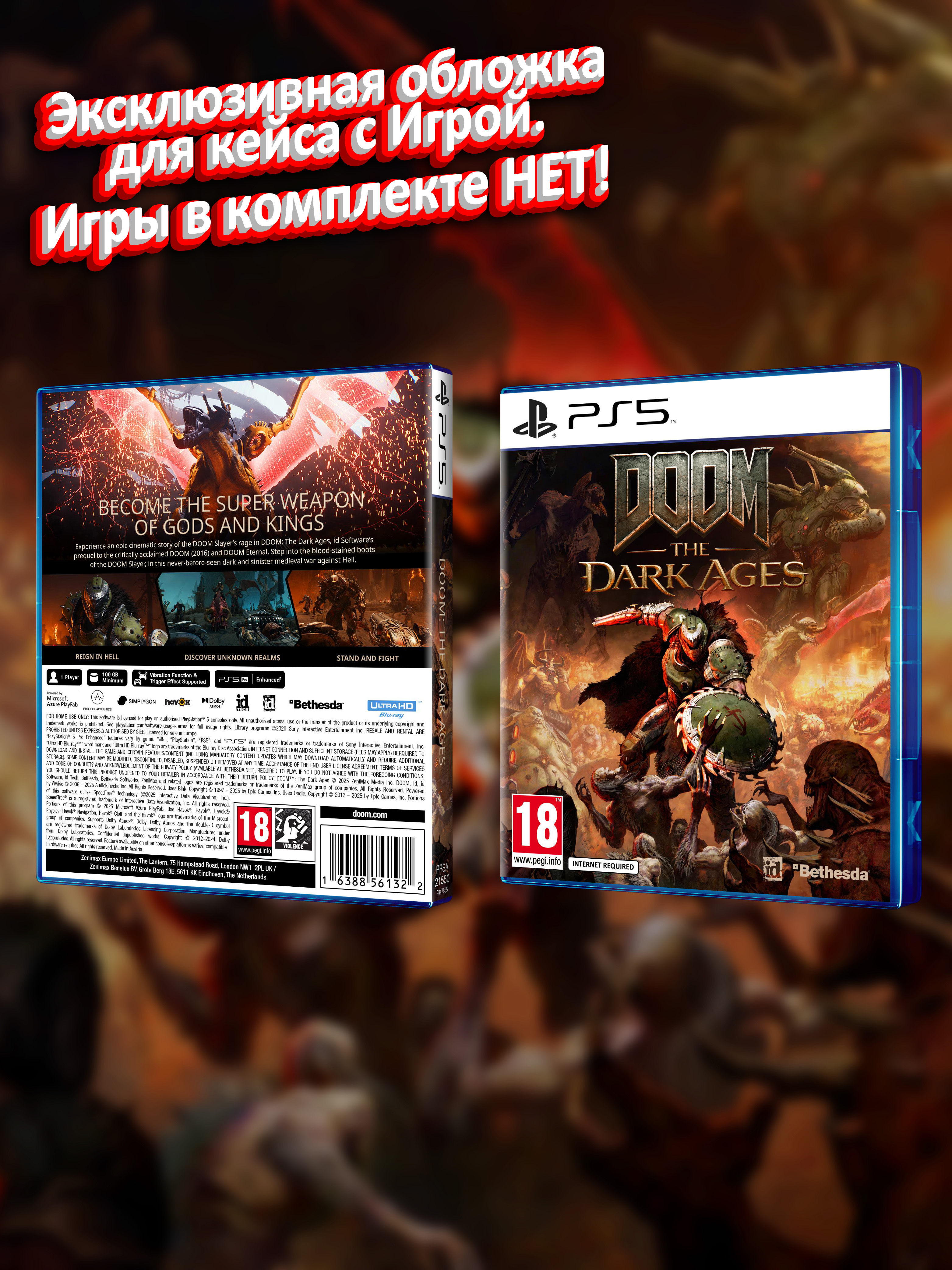 PS5_Doom The Dark Ages_EUR_box.jpg