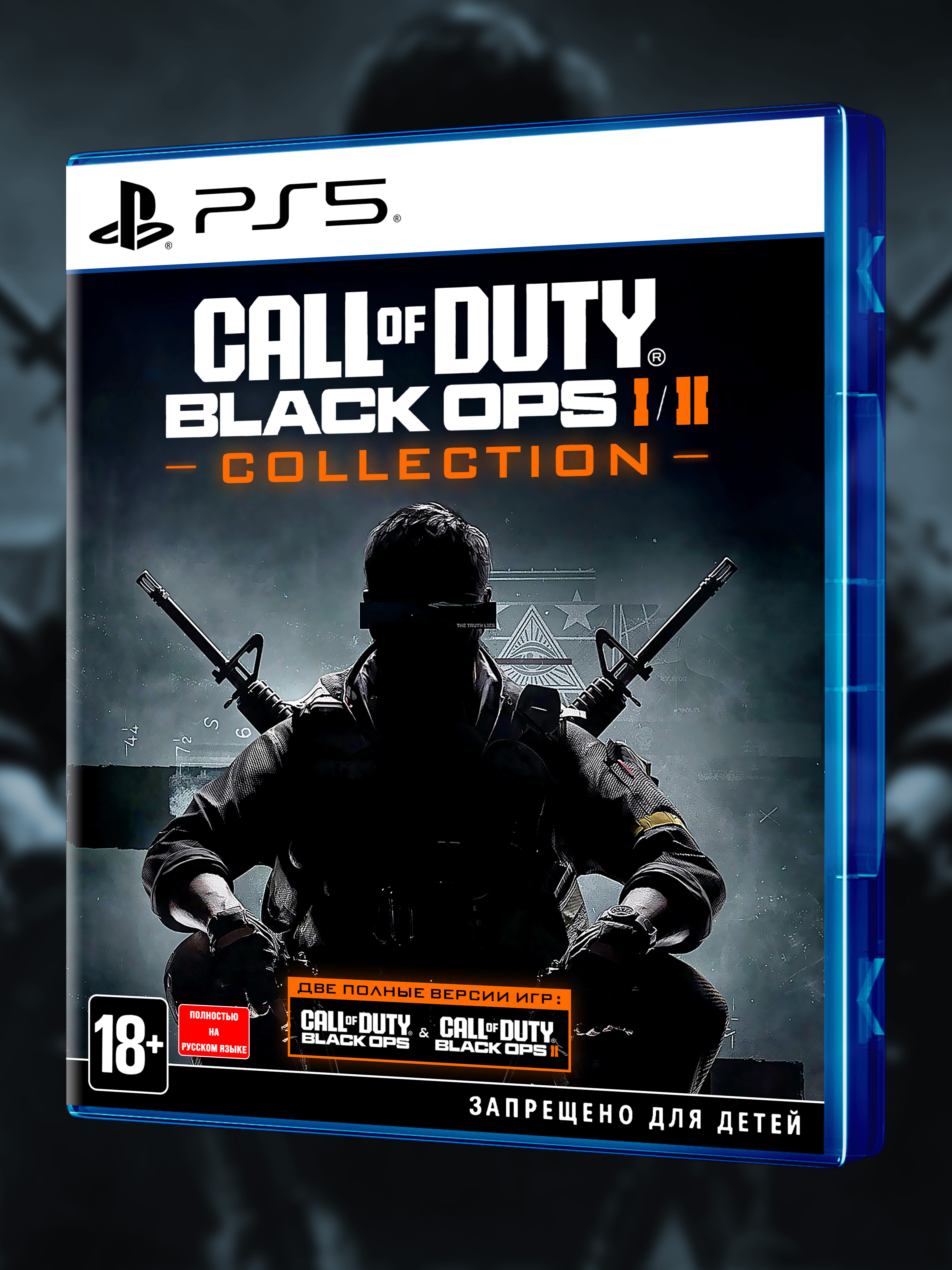 PS5_Call of Duty Black Ops I & II Collection_РУС_box-front.jpg