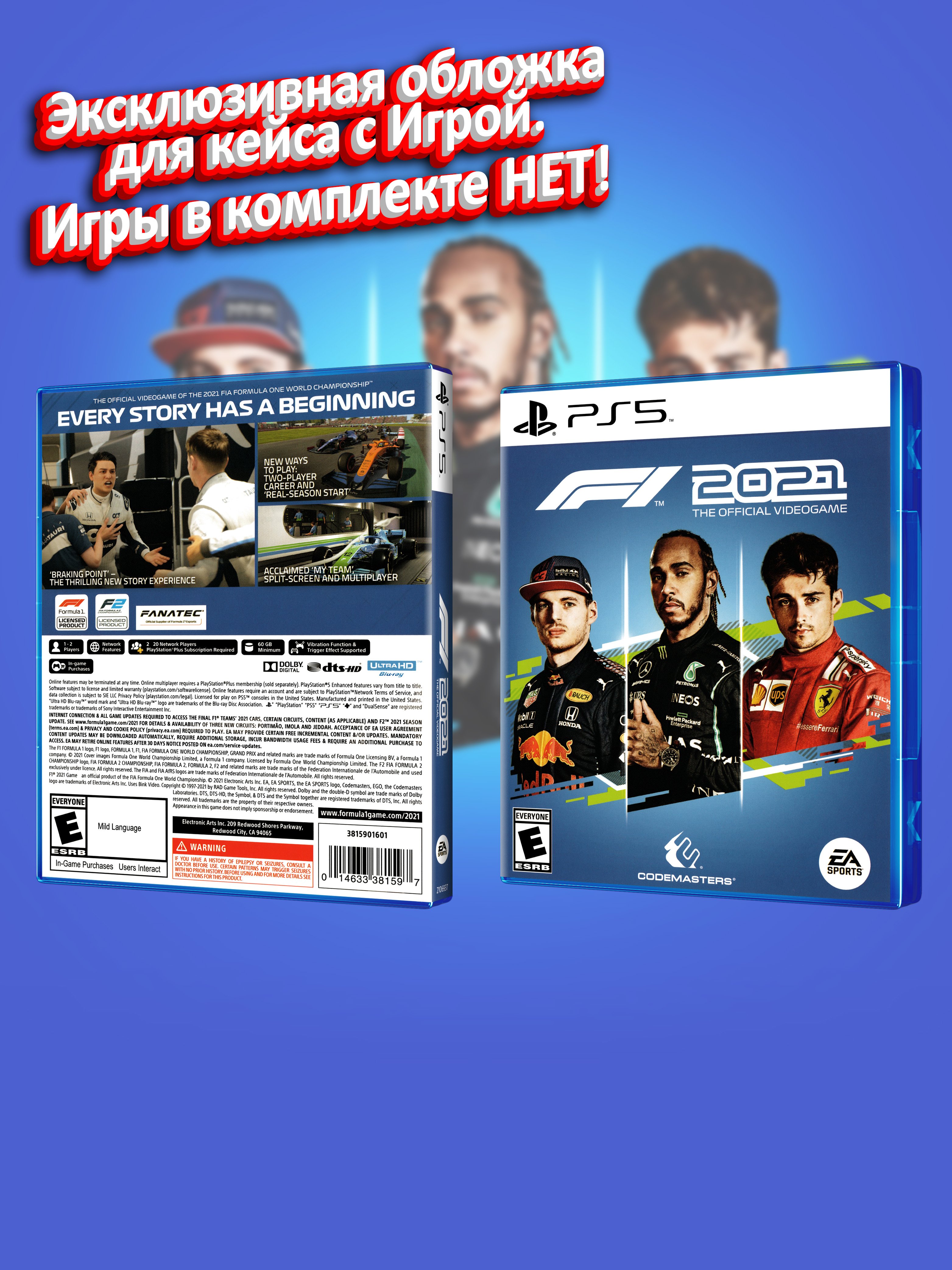 PS5_F1 2021_USA_box.jpg