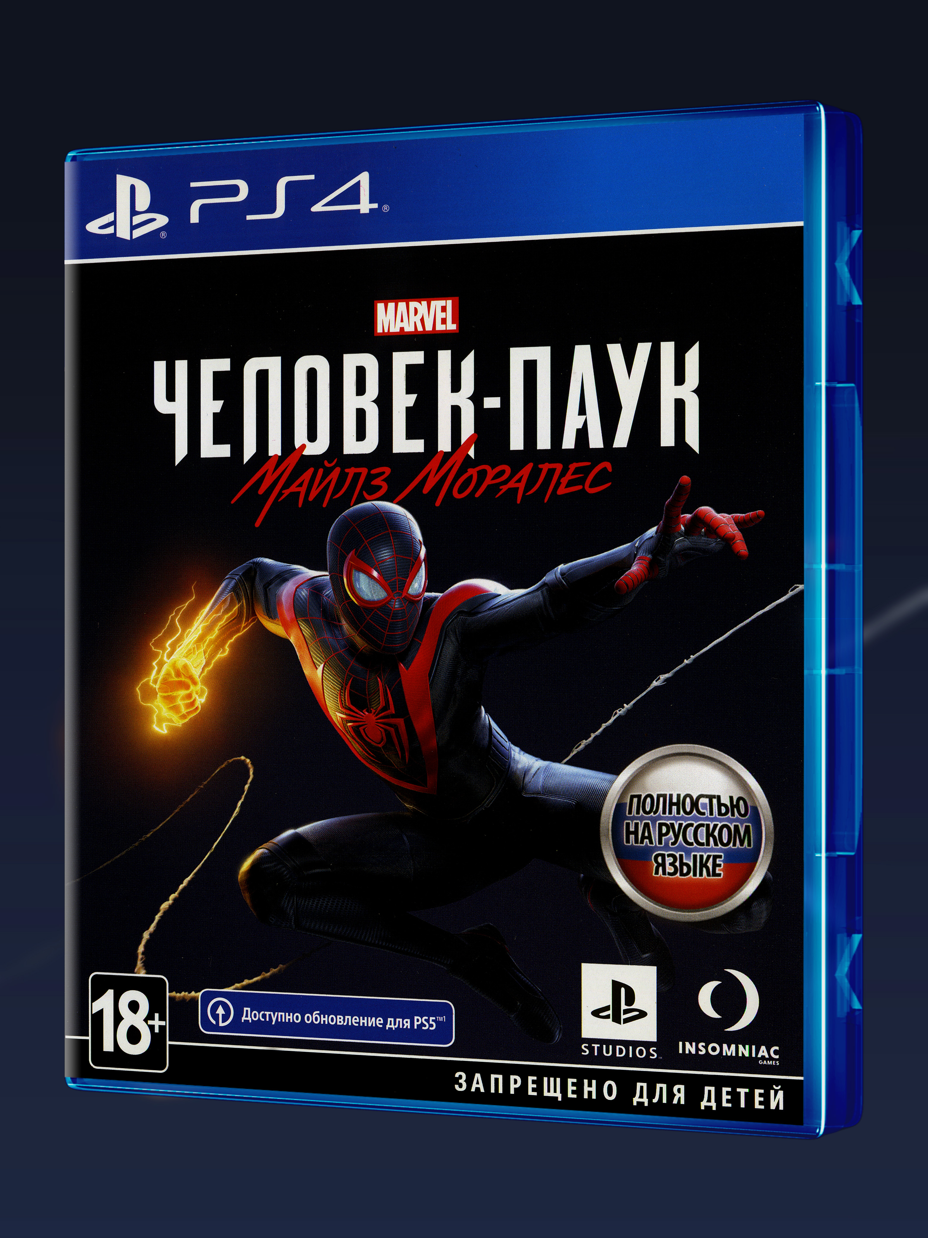 PS4_MARVEL Человек-Паук Майлз Моралес_РУС_box-front.jpg