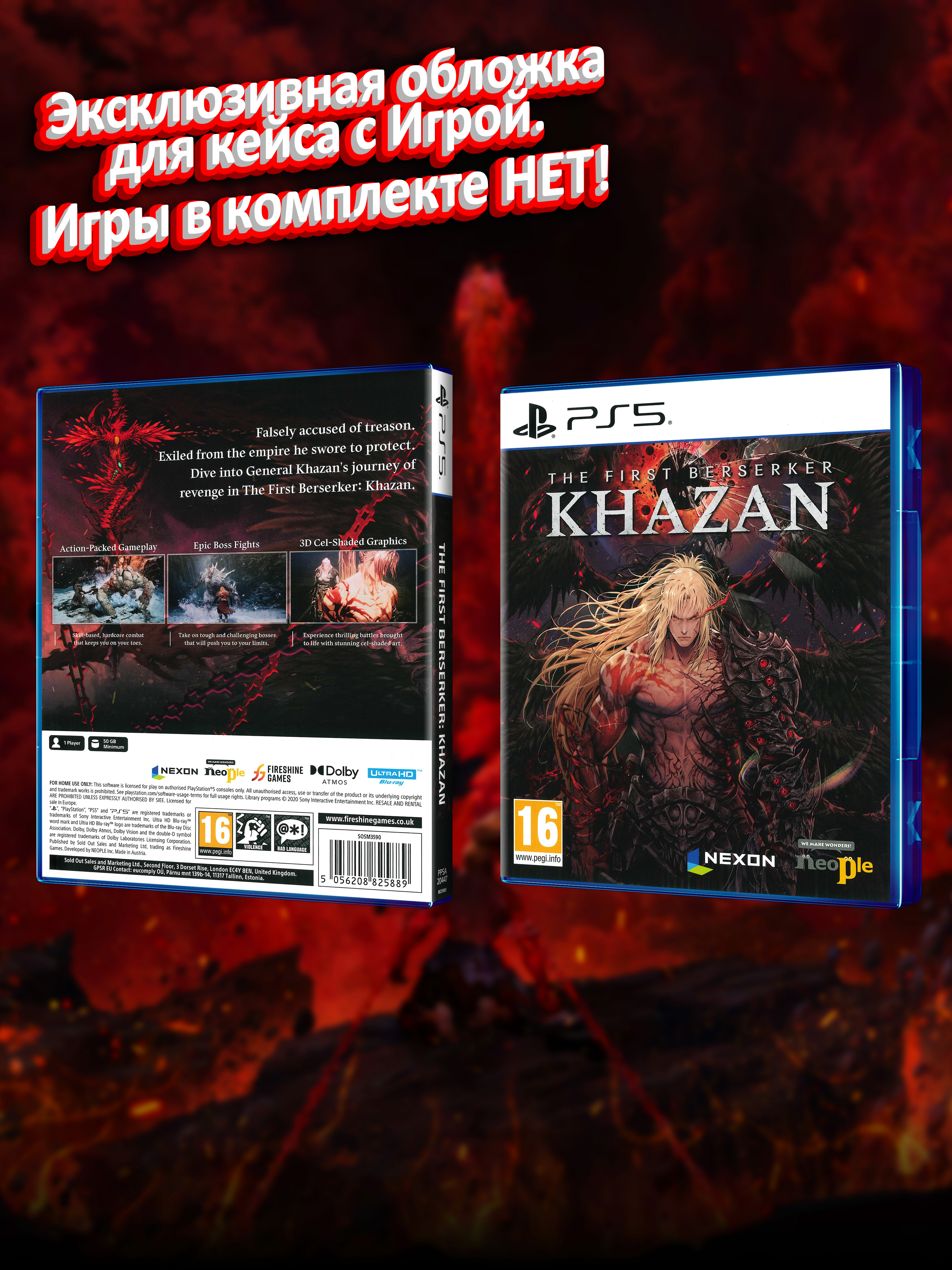 PS5_The First Berserker Khazan_EUR_box.jpg