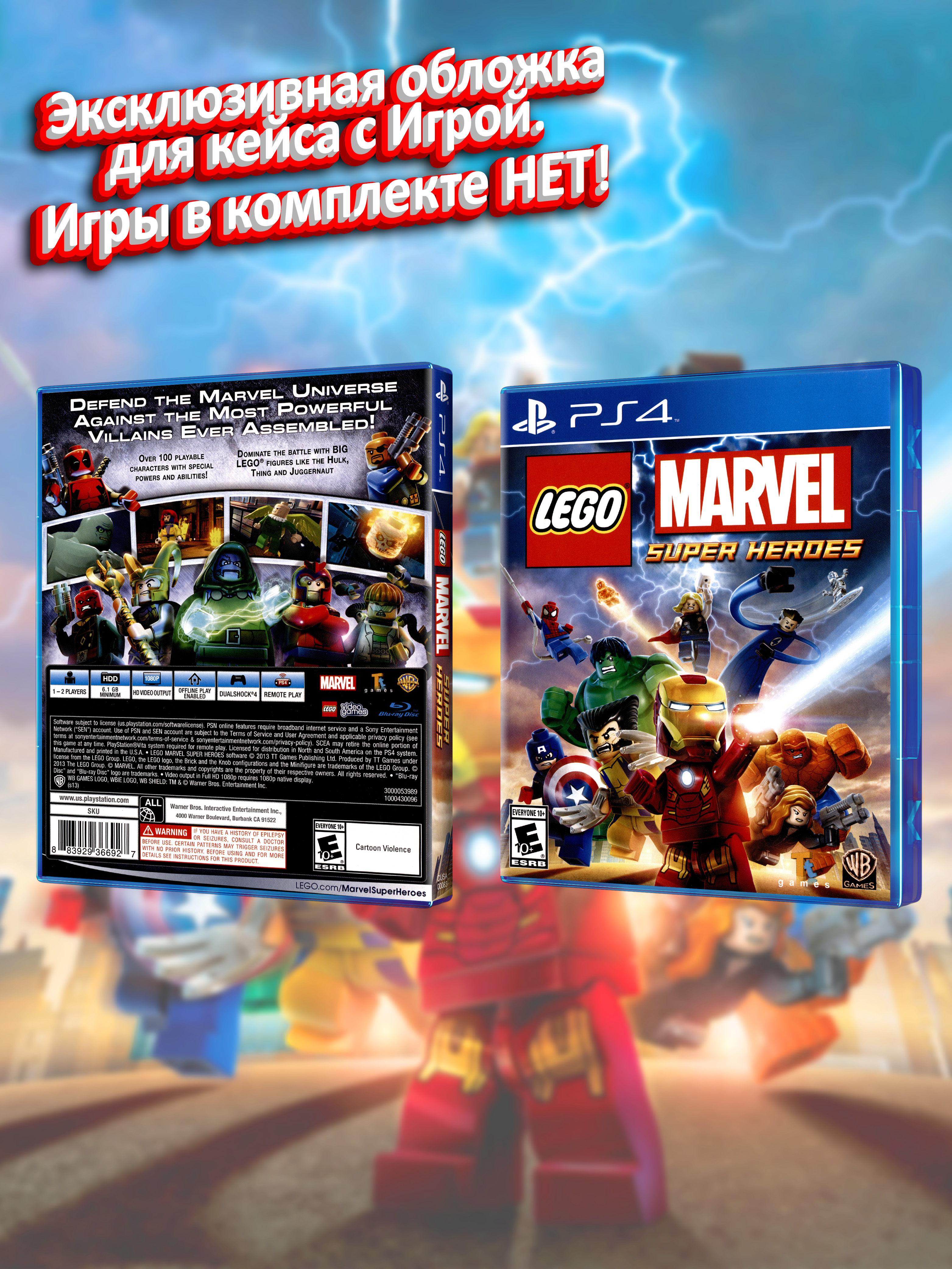 PS4_LEGO Marvel Super Heroes_USA_box.jpg