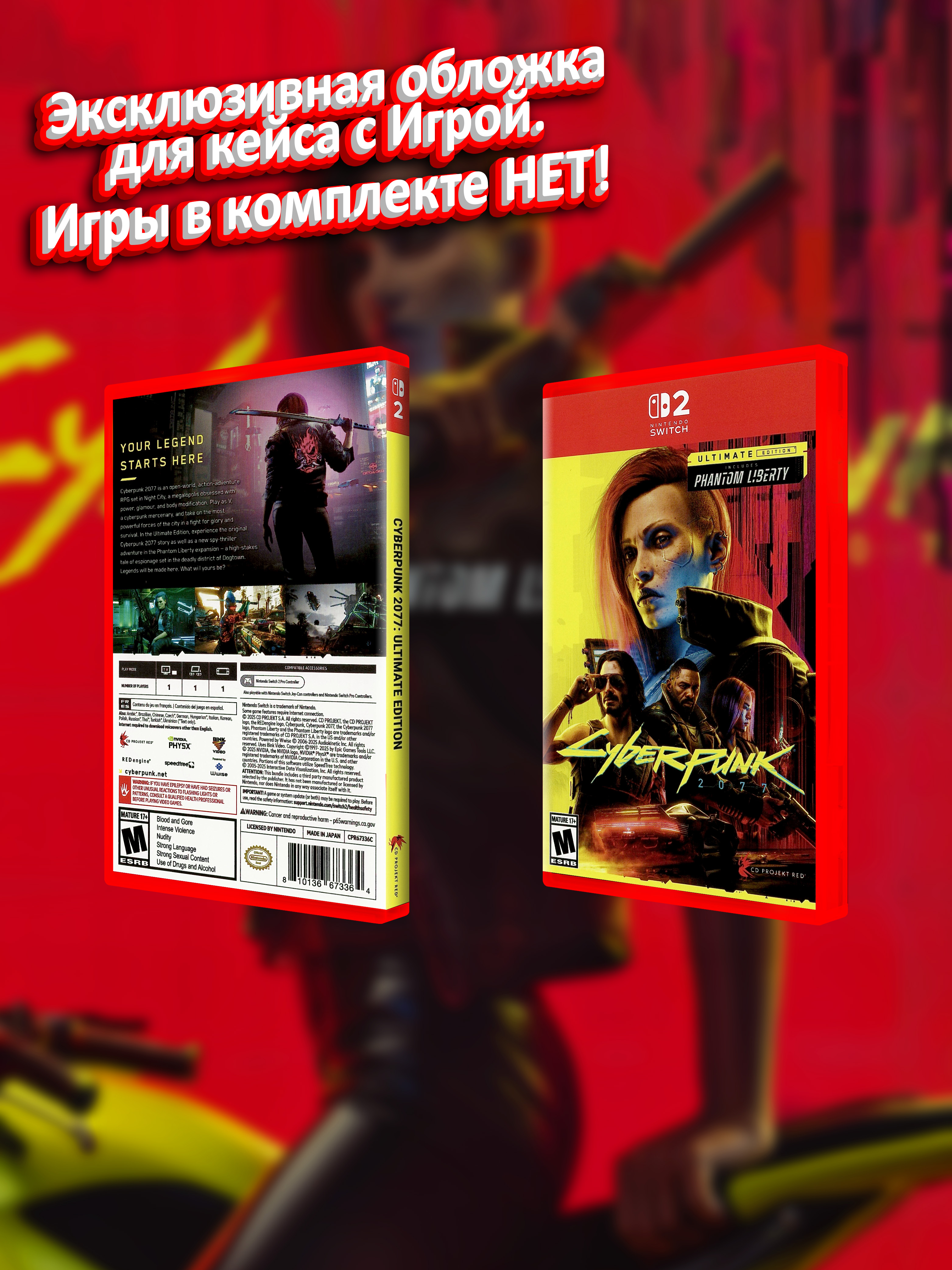 SWITCH2_Cyberpunk 2077 Ultimate Edition_USA_box.jpg