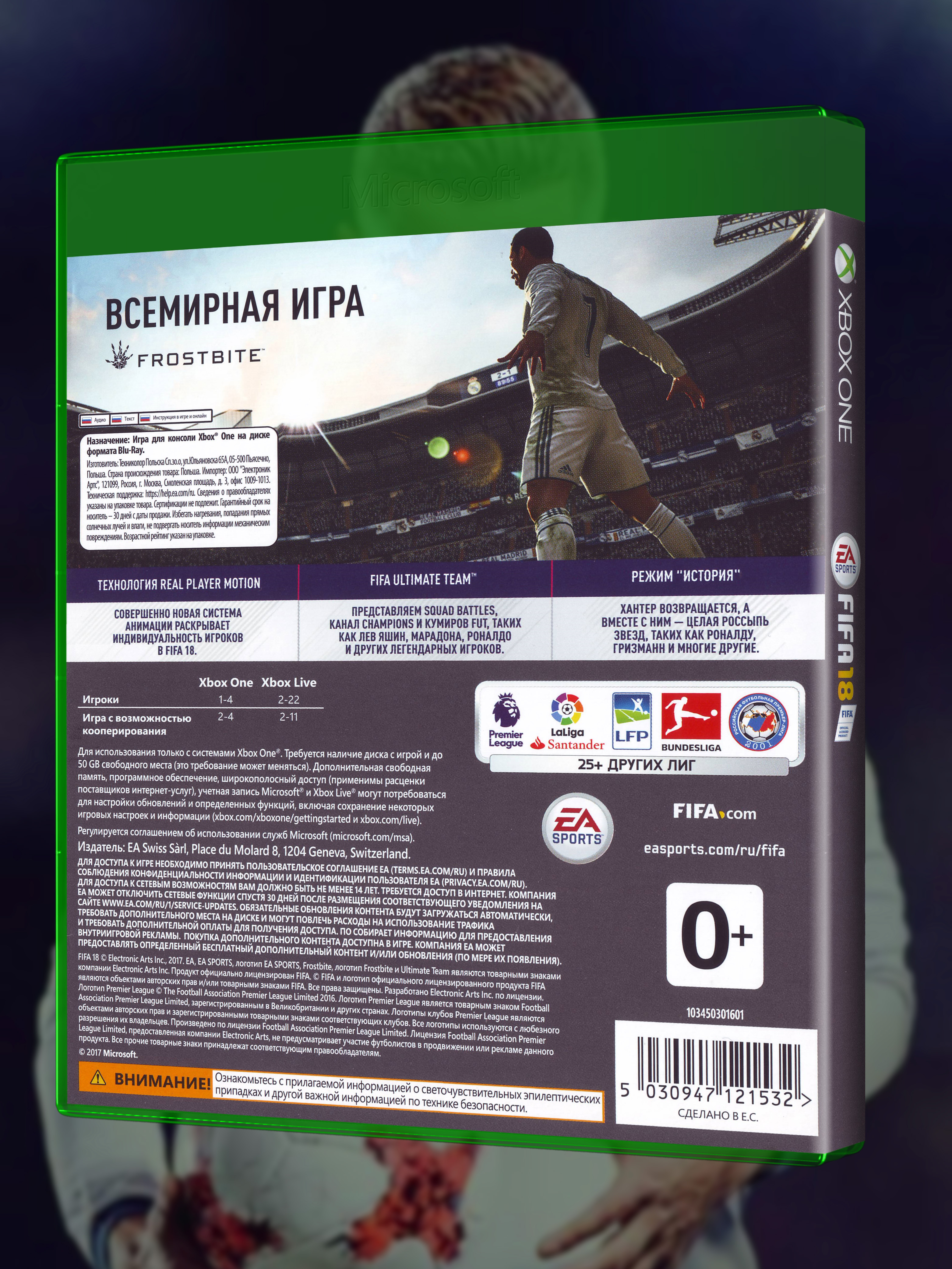 XBOX ONE_FIFA 18_РУС_box-back.jpg