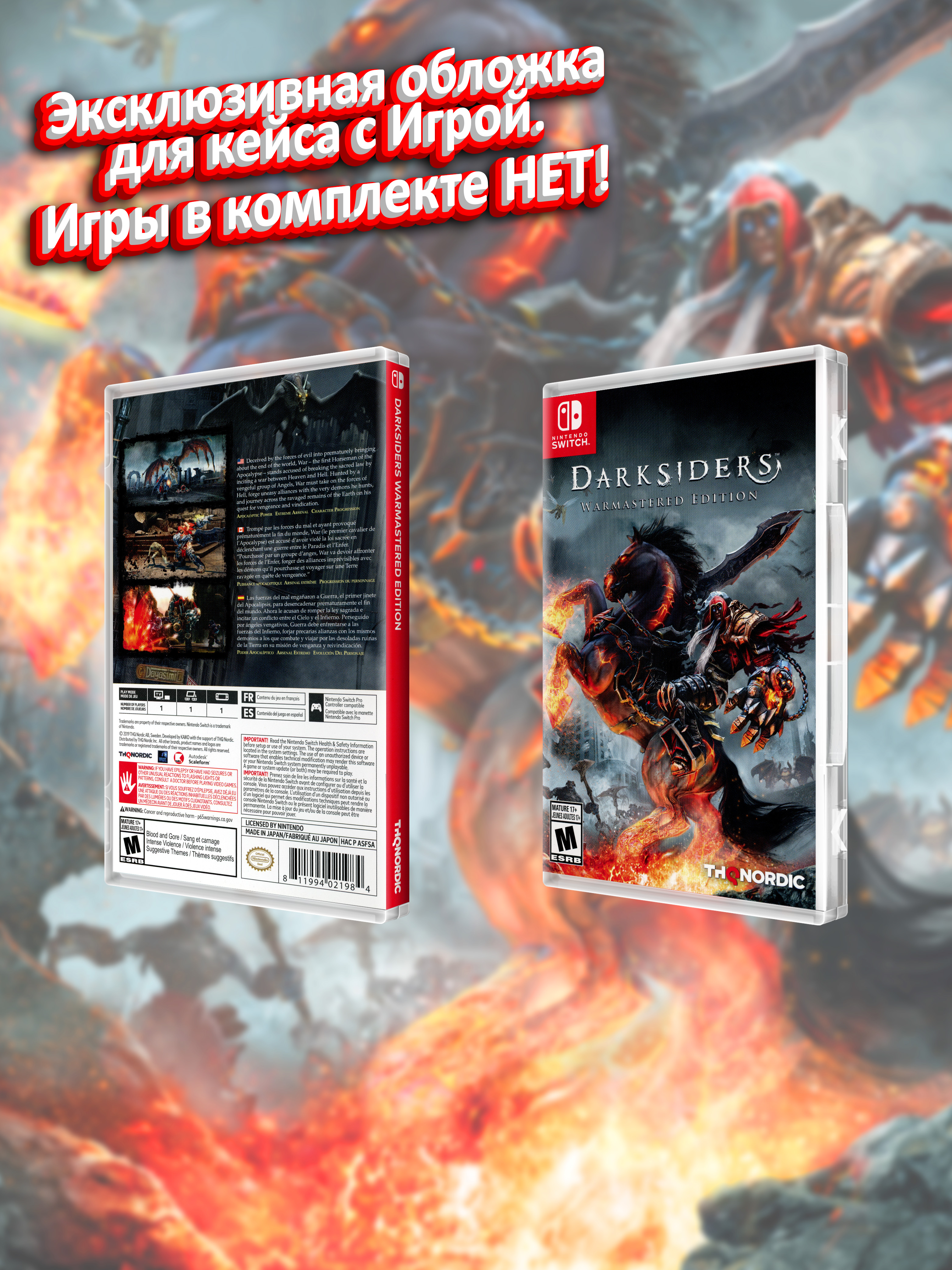SWITCH_Darksiders Warmastered Edition_USA_box.jpg