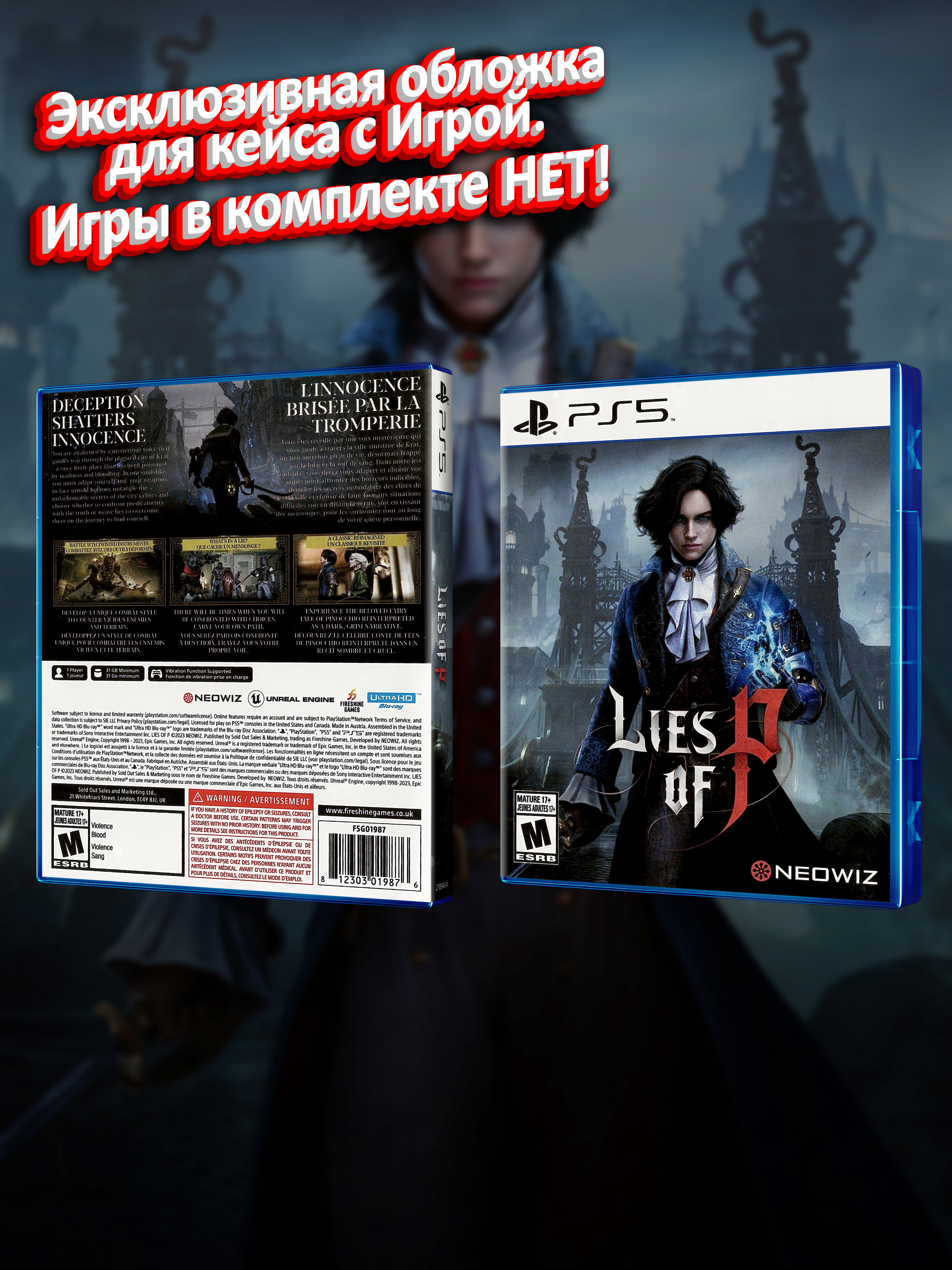 PS5_Lies of P_USA_box.jpg
