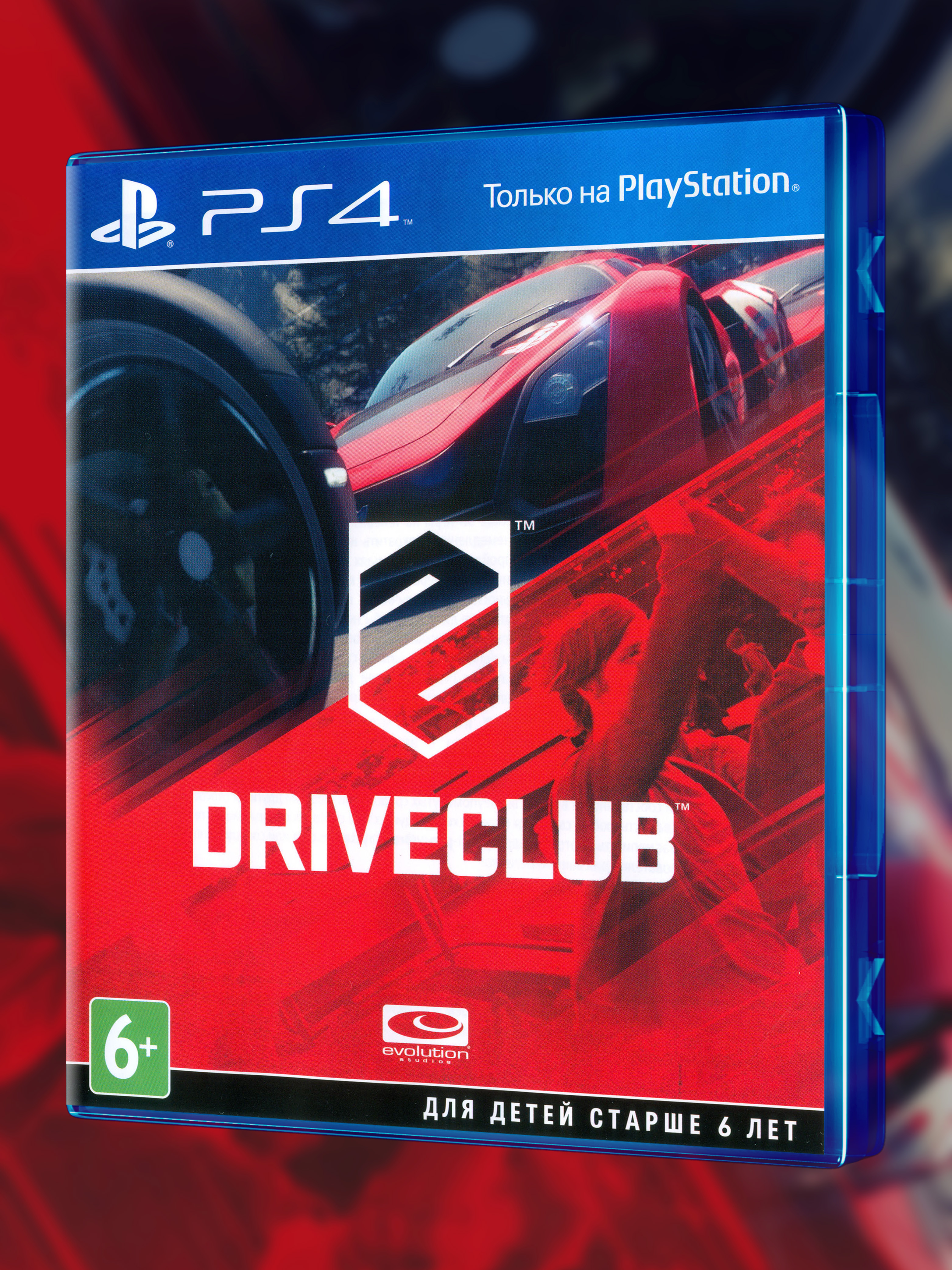 PS4_Driveclub_РУС_box-front.jpg