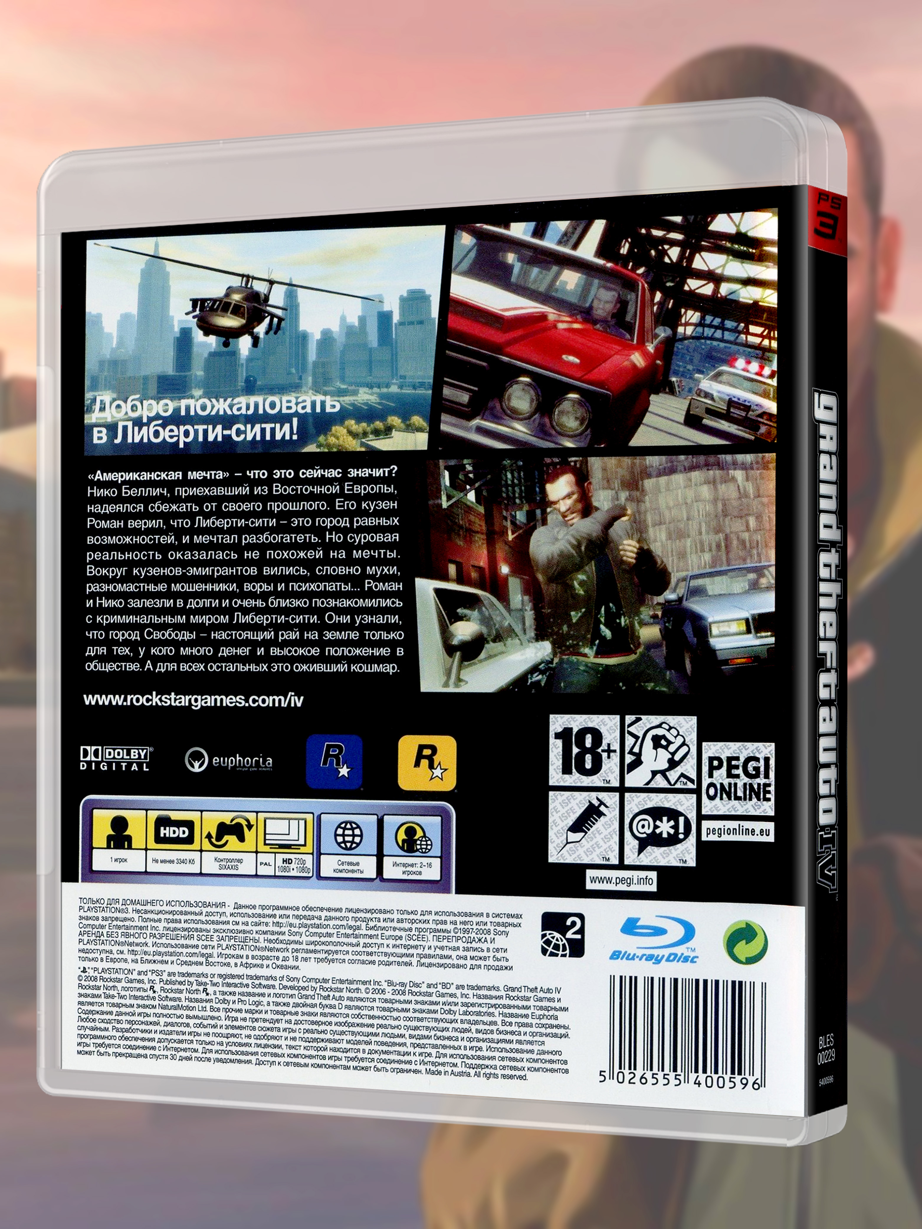 PS3_Grand Theft Auto IV_РУС_box-back.jpg