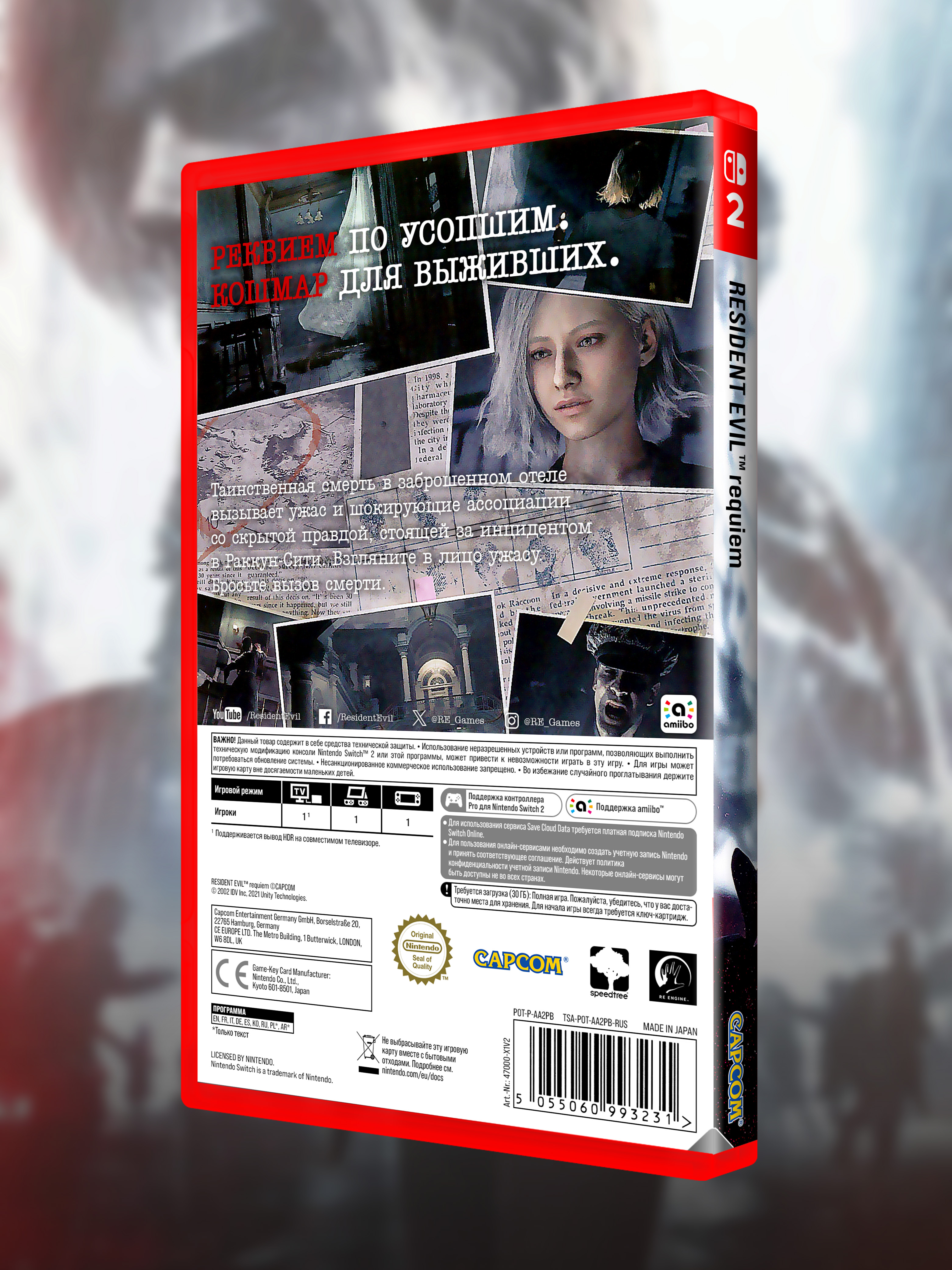 SWITCH2_Resident Evil Requiem_РУС_box-back.jpg