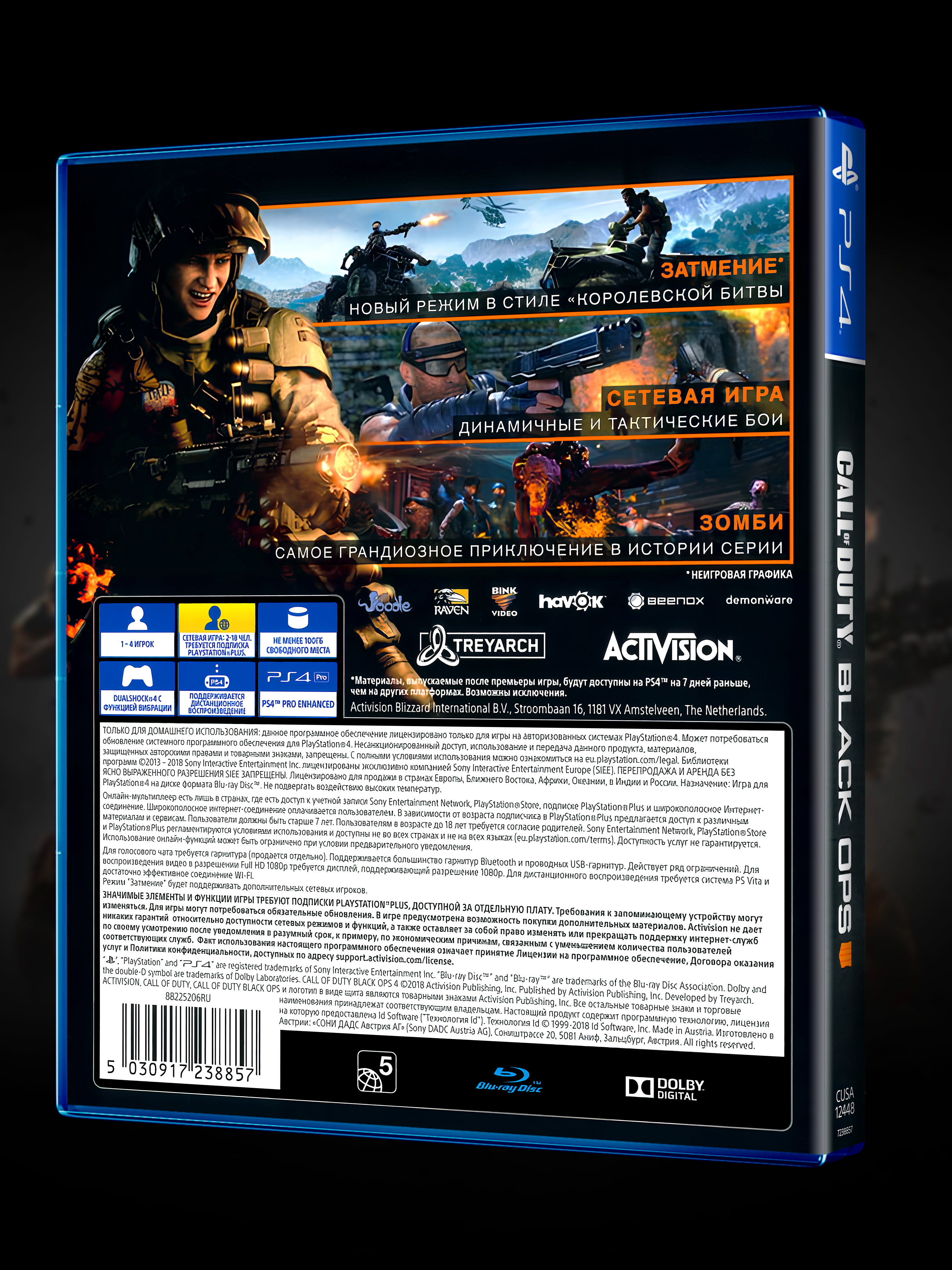 PS4_Call of Duty Black Ops IIII_РУС_box-back.jpg