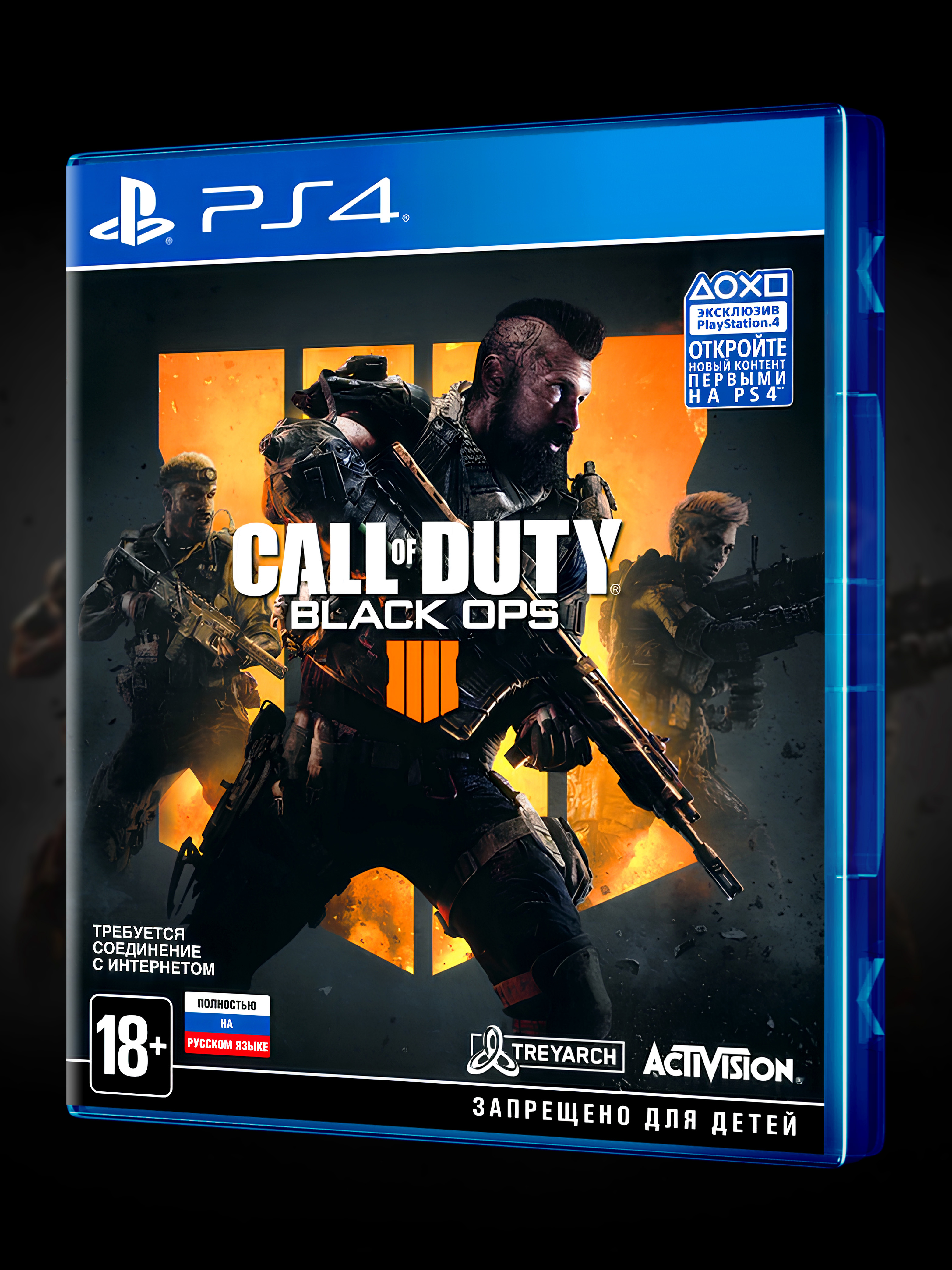 PS4_Call of Duty Black Ops IIII_РУС_box-front.jpg